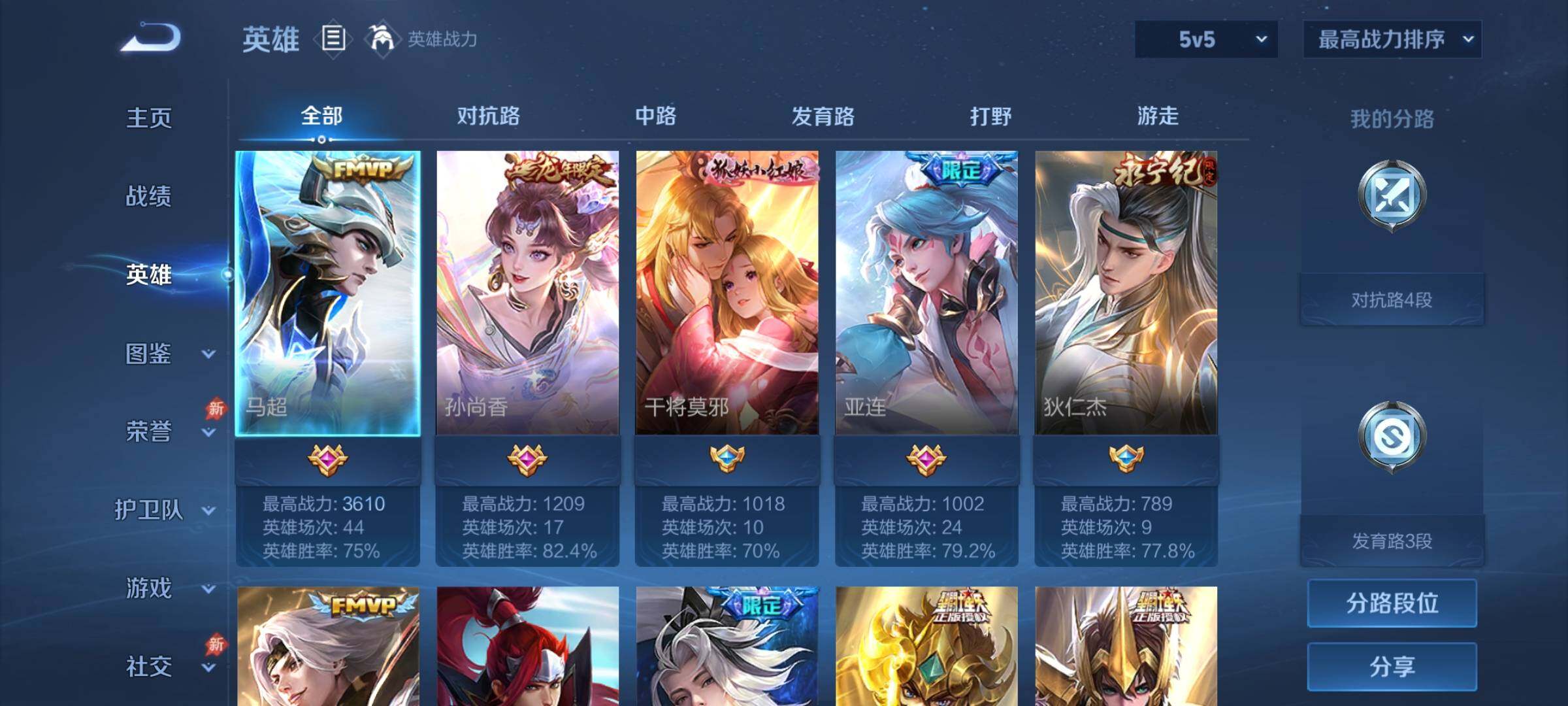 WZCMY4305775王者荣耀账号详情图3