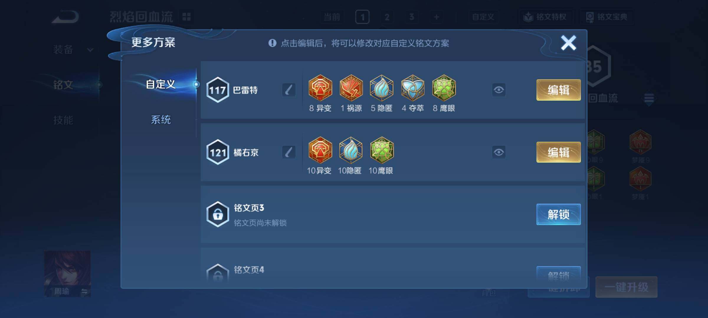 WZCMY4305765王者荣耀账号详情图9