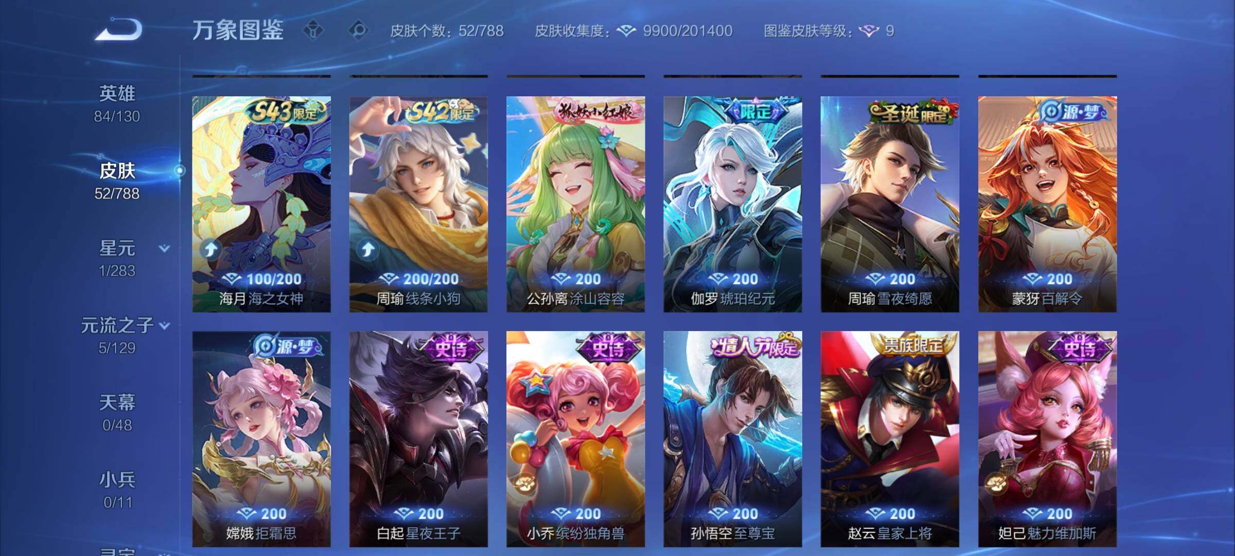 WZCMY4305775王者荣耀账号详情图7