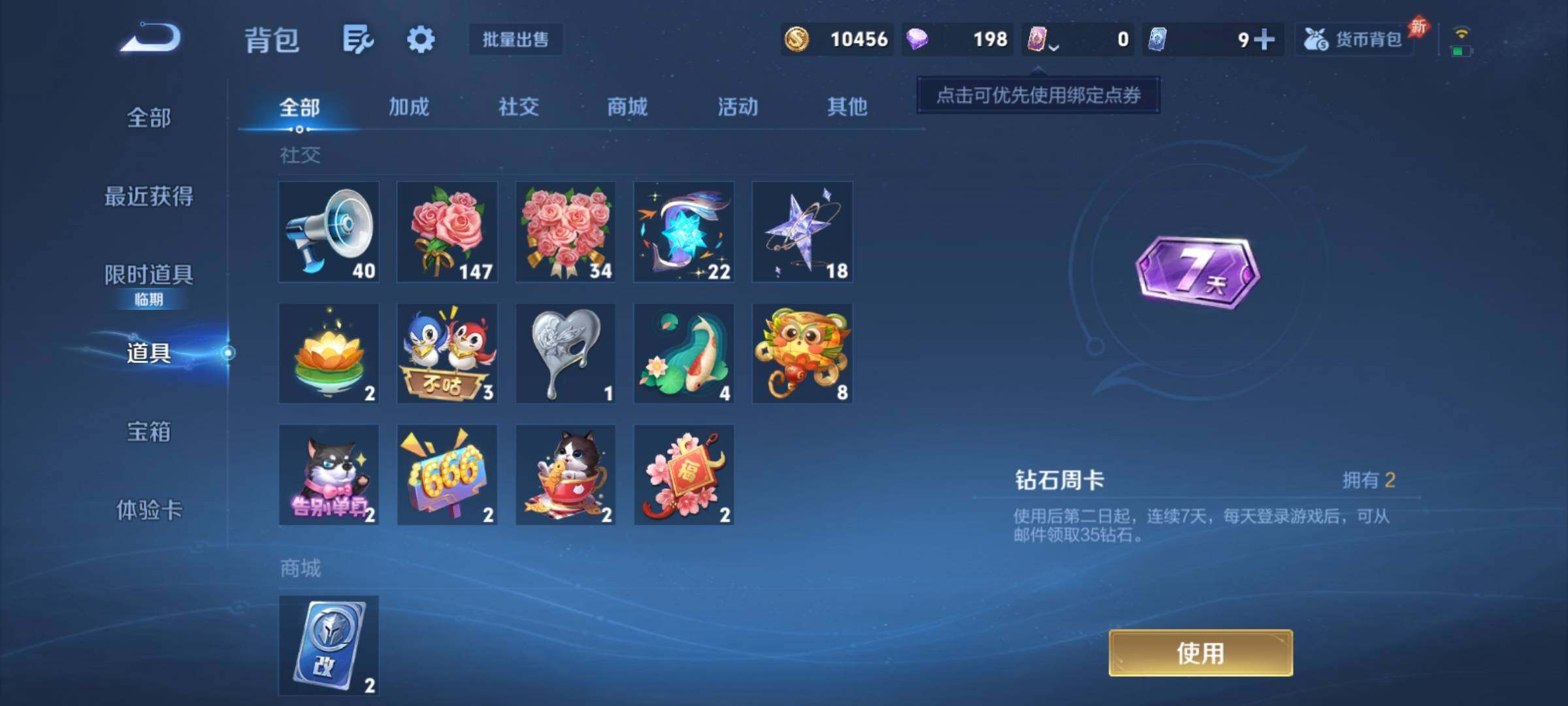 WZCMY4305765王者荣耀账号详情图10