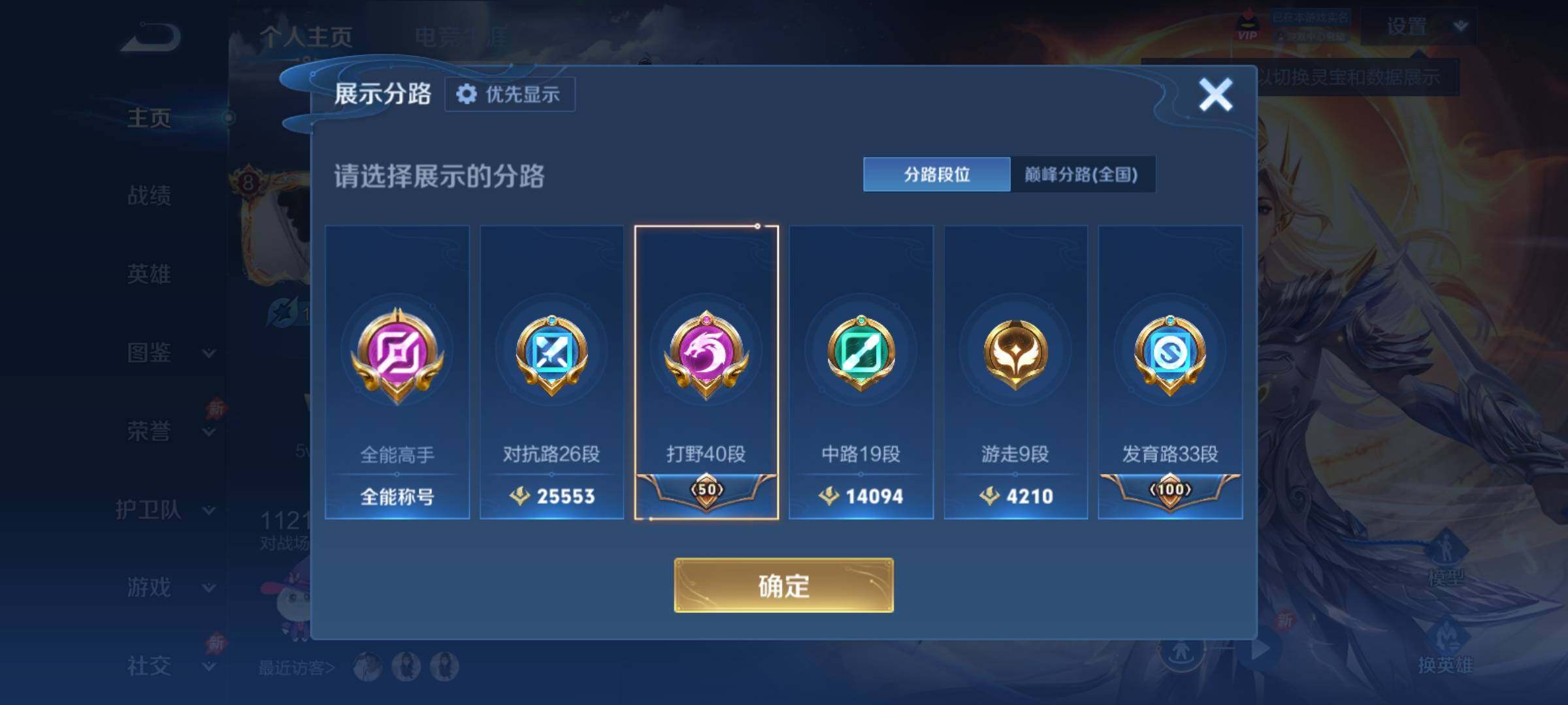 WZCMY4306002王者荣耀账号详情图3