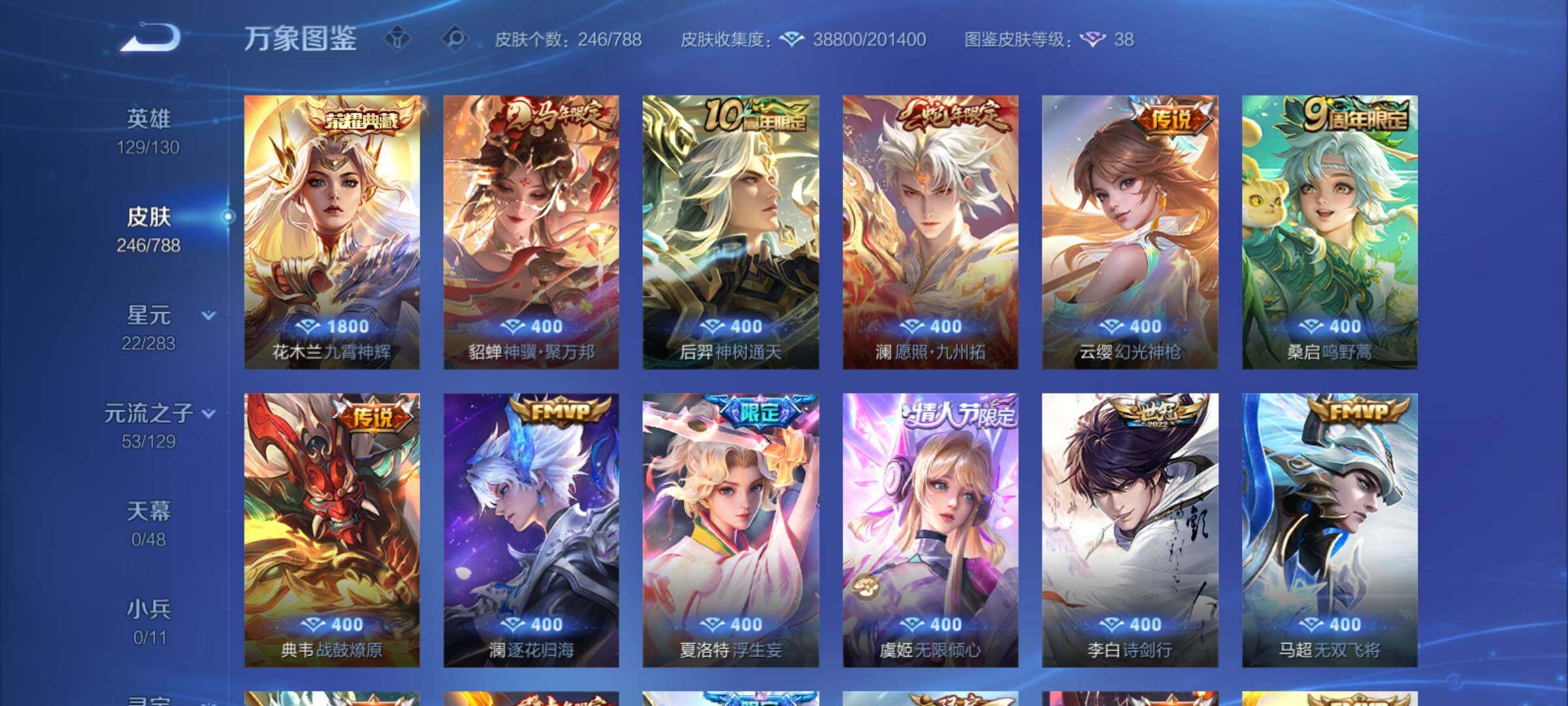 WZCMY4306002王者荣耀账号详情图8