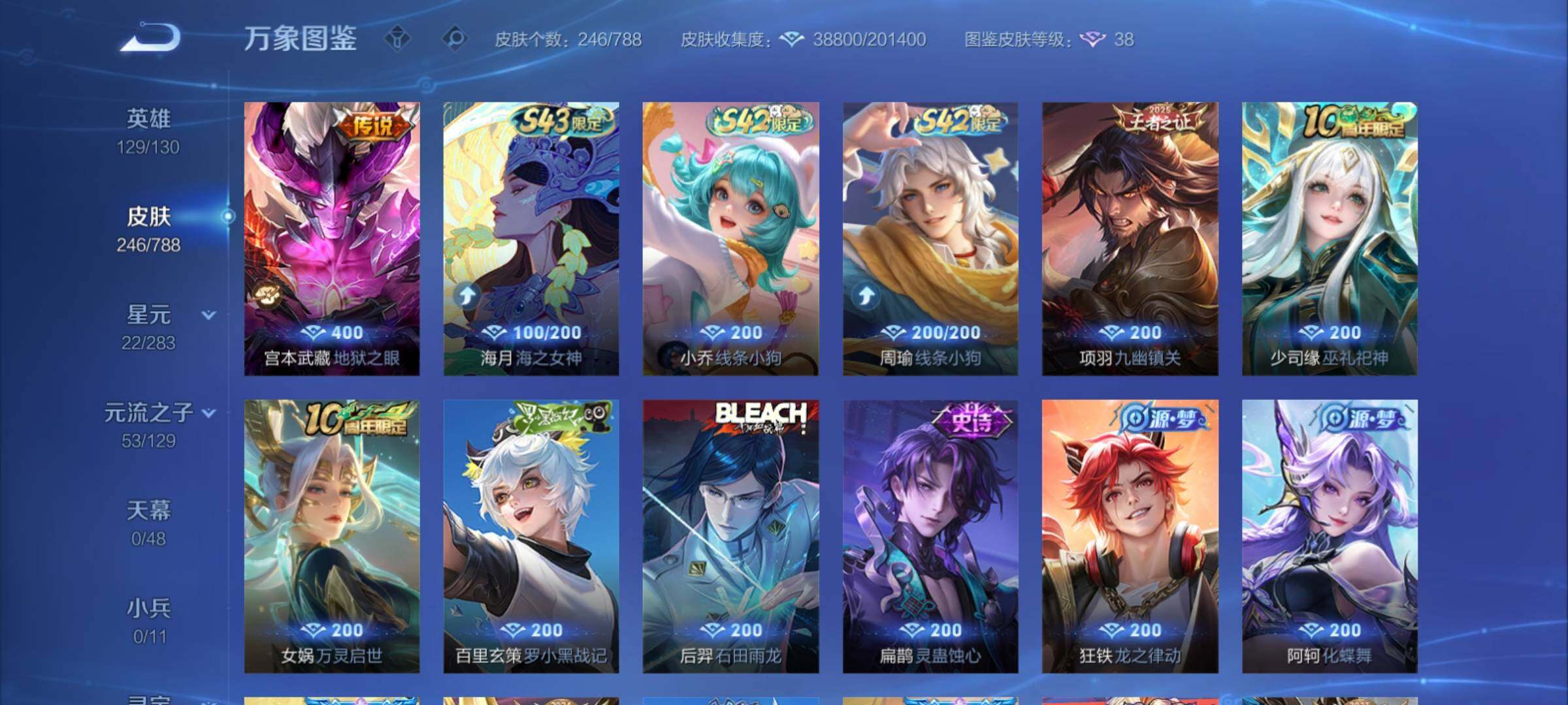 WZCMY4306002王者荣耀账号详情图10