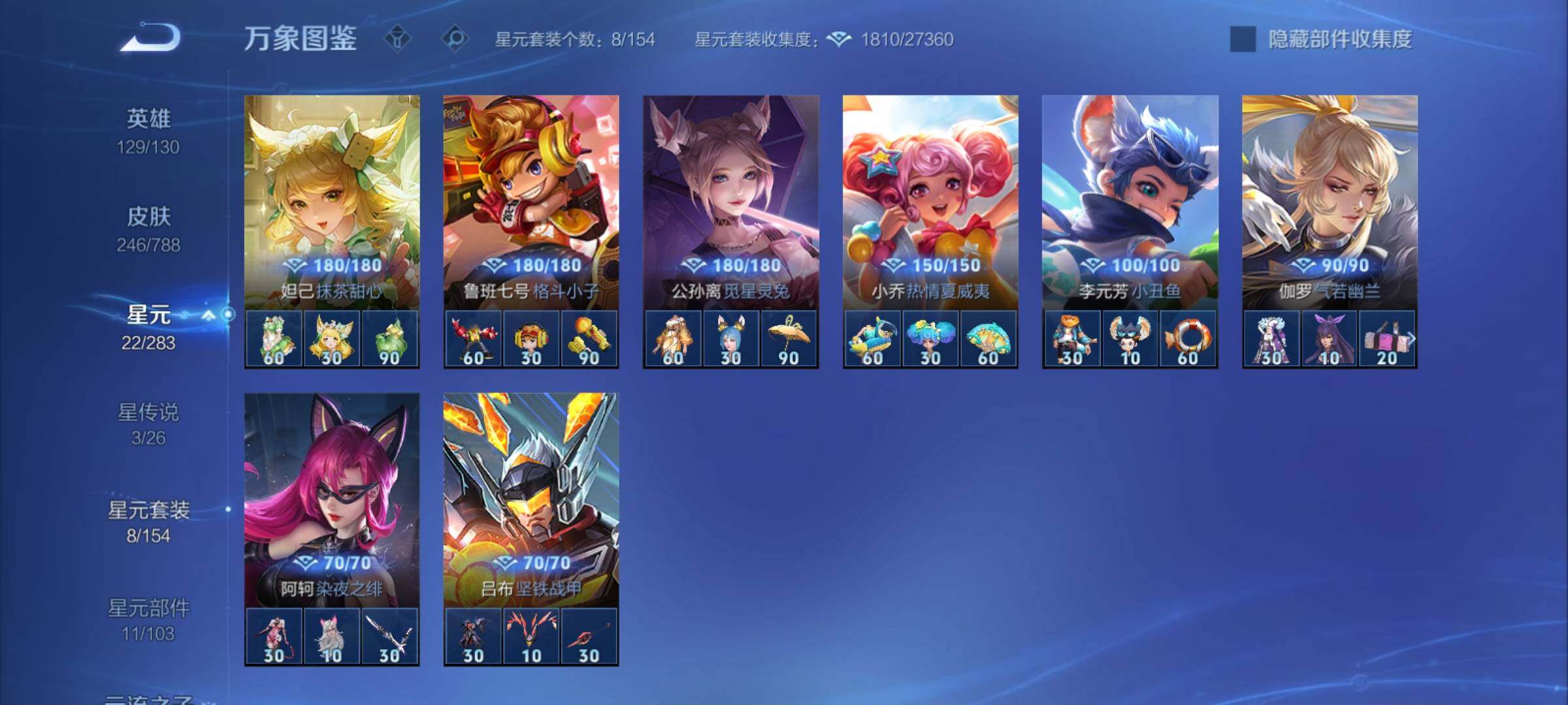 WZCMY4306002王者荣耀账号详情图17