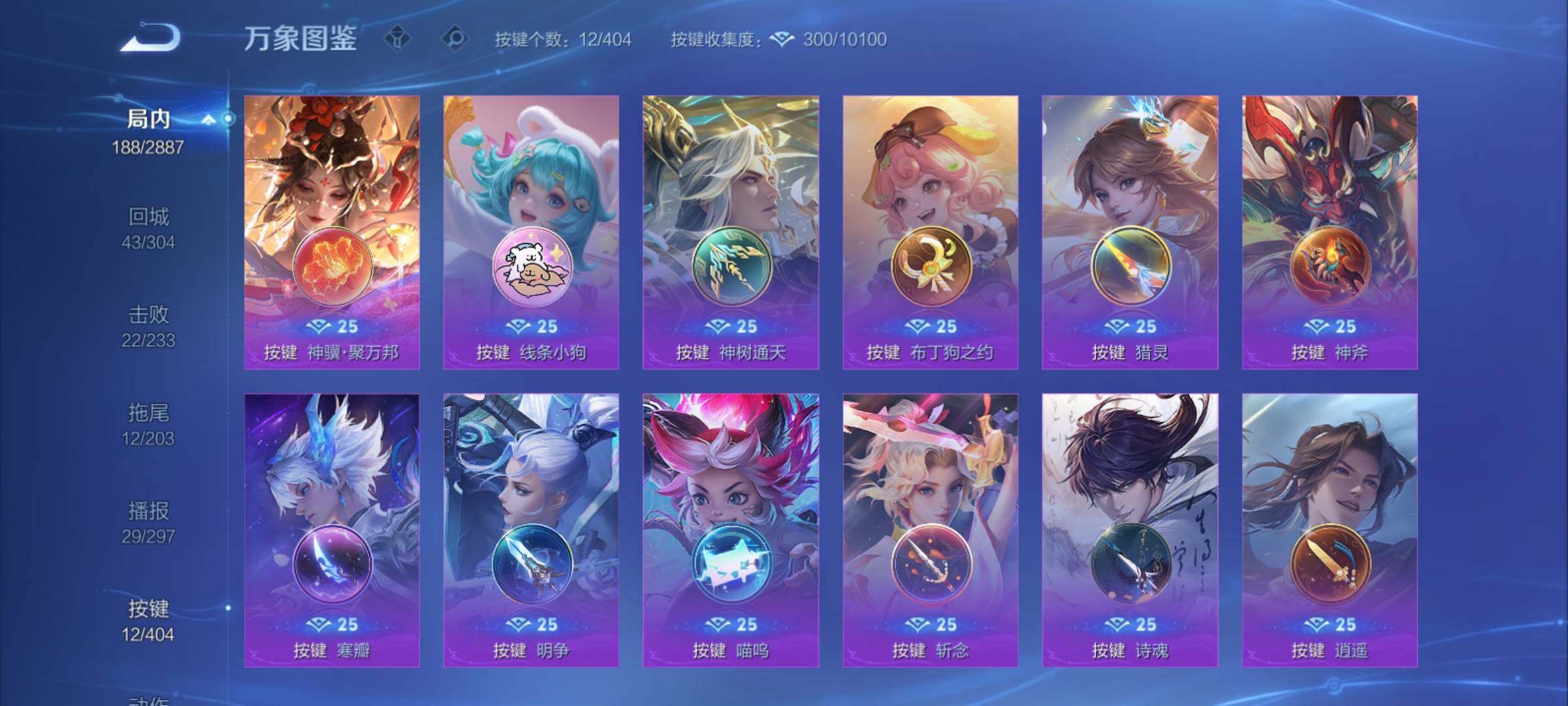 WZCMY4306002王者荣耀账号详情图16