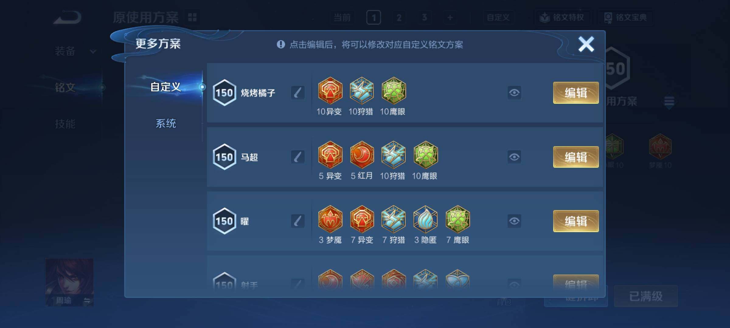 WZCMY4306002王者荣耀账号详情图20