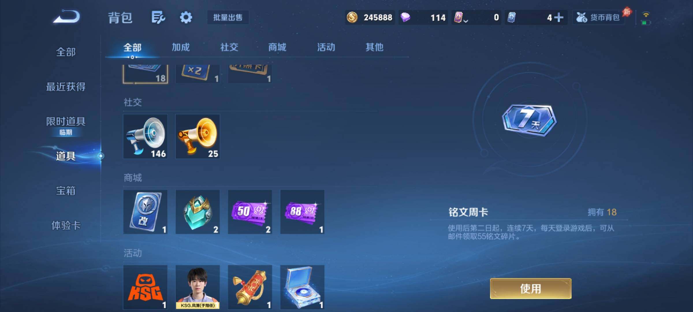 WZCMY4306002王者荣耀账号详情图21