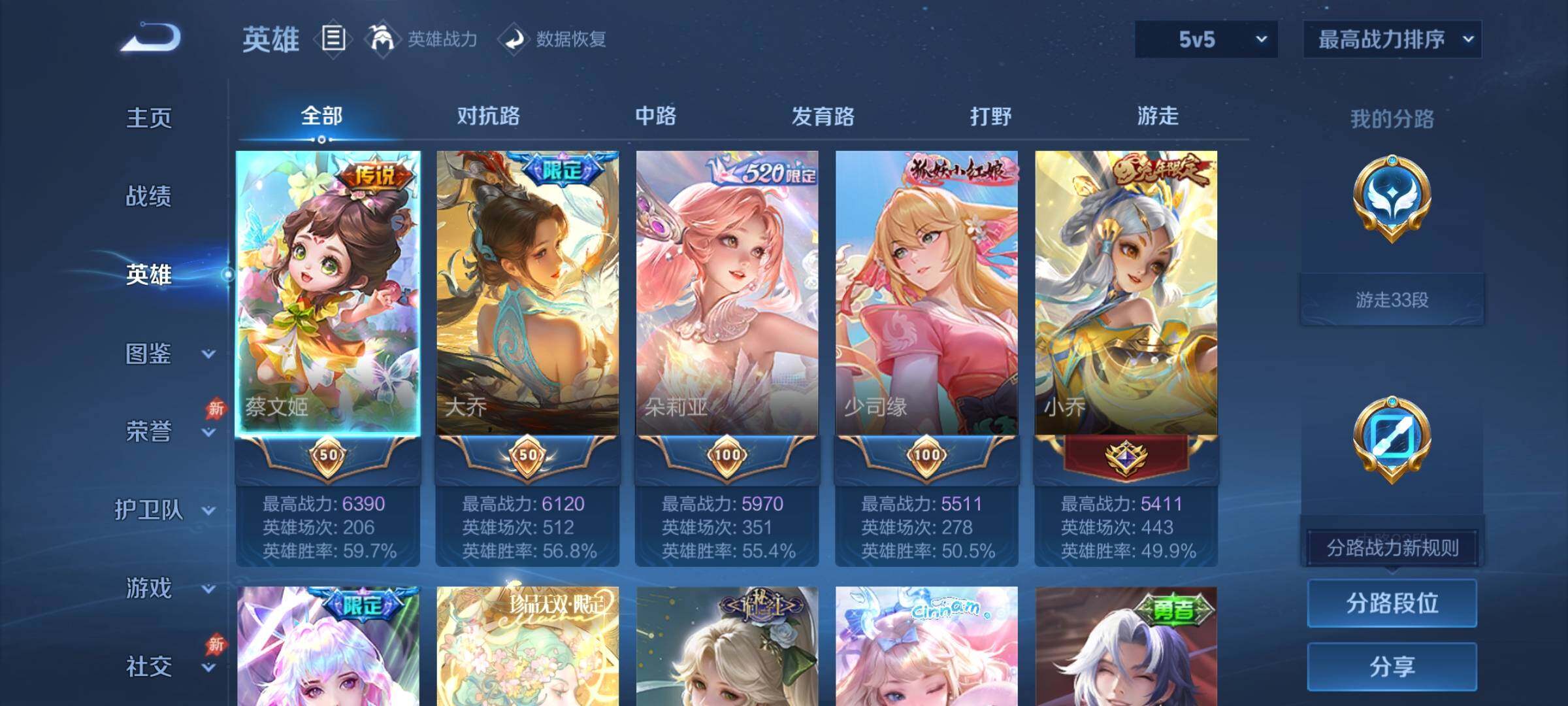 WZCMY4308541王者荣耀账号详情图3