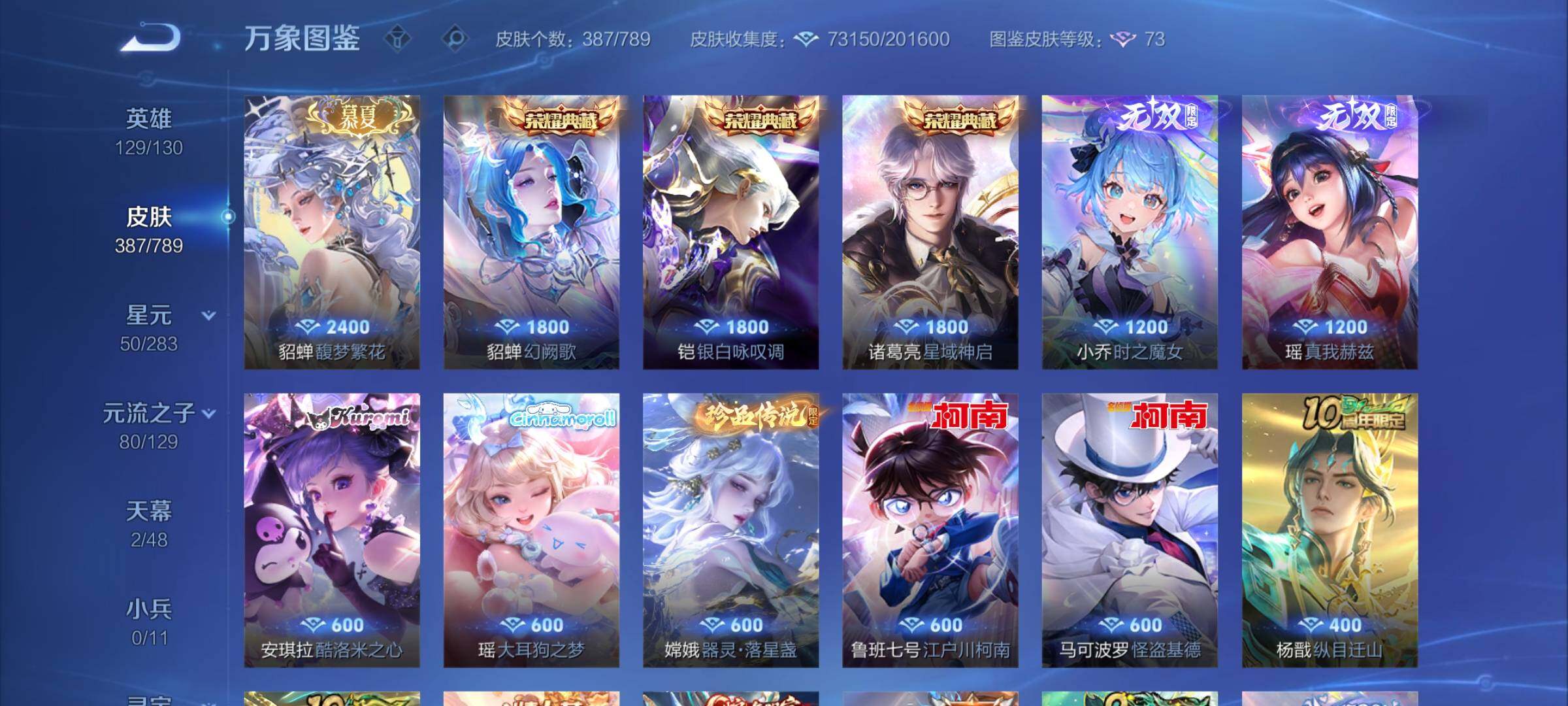 WZCMY4308541王者荣耀账号详情图8