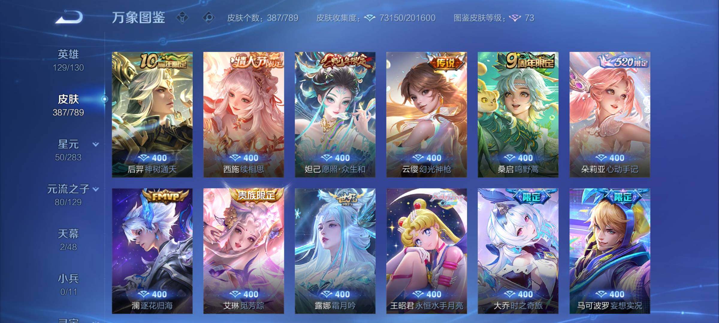 WZCMY4308541王者荣耀账号详情图9