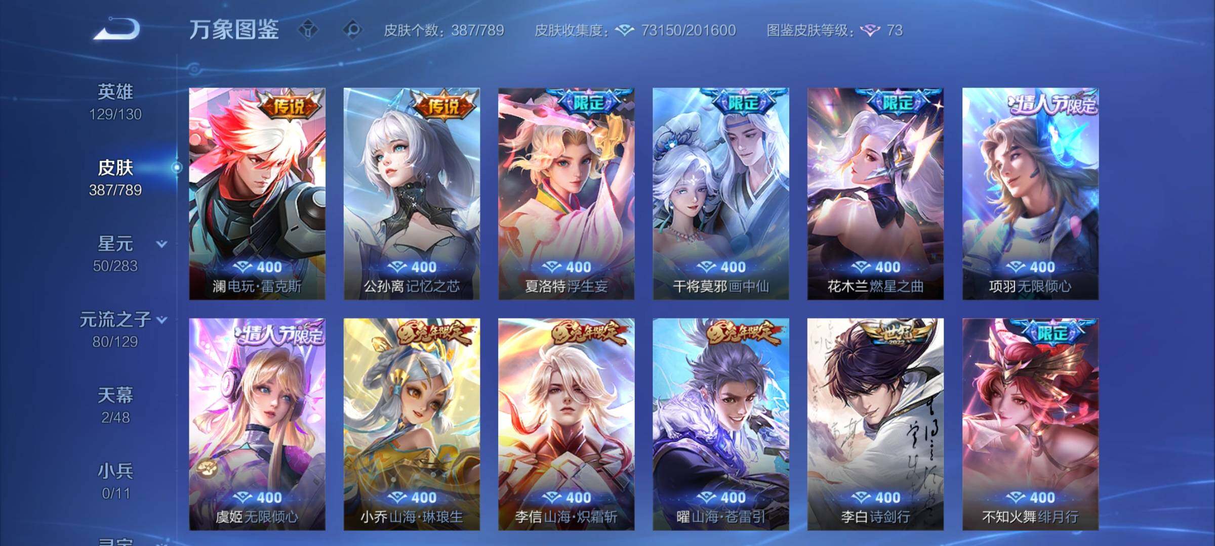 WZCMY4308541王者荣耀账号详情图10