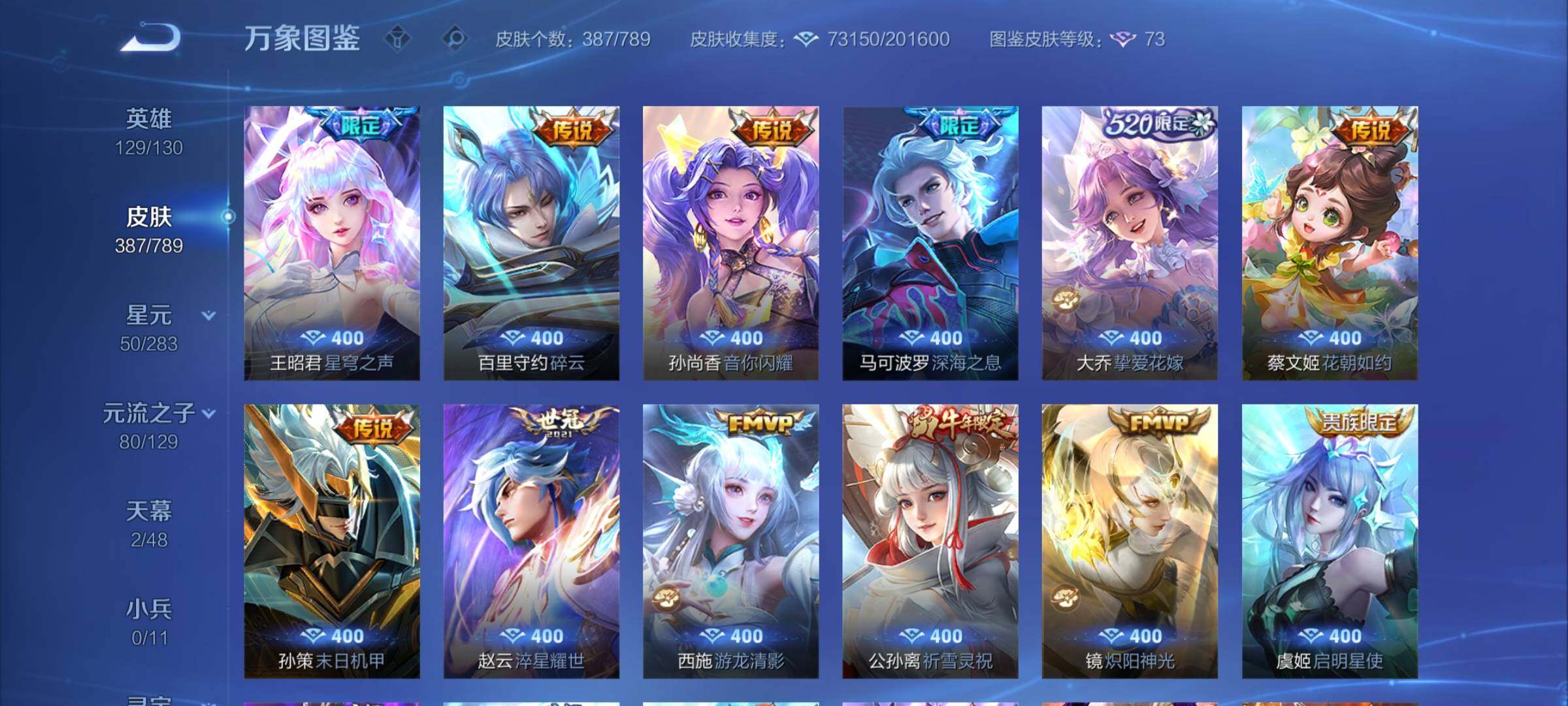 WZCMY4308541王者荣耀账号详情图11