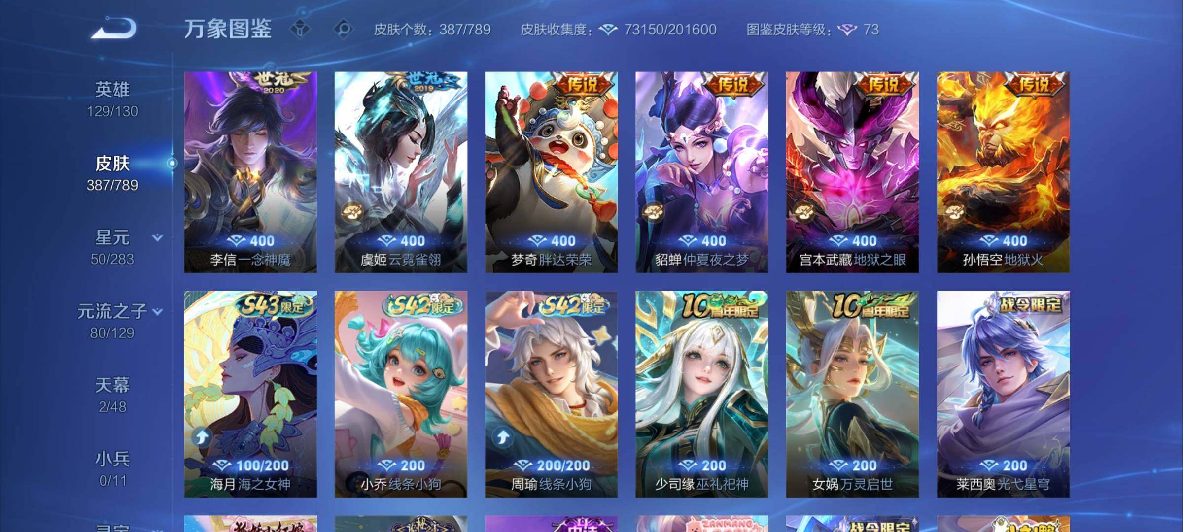 WZCMY4308541王者荣耀账号详情图12