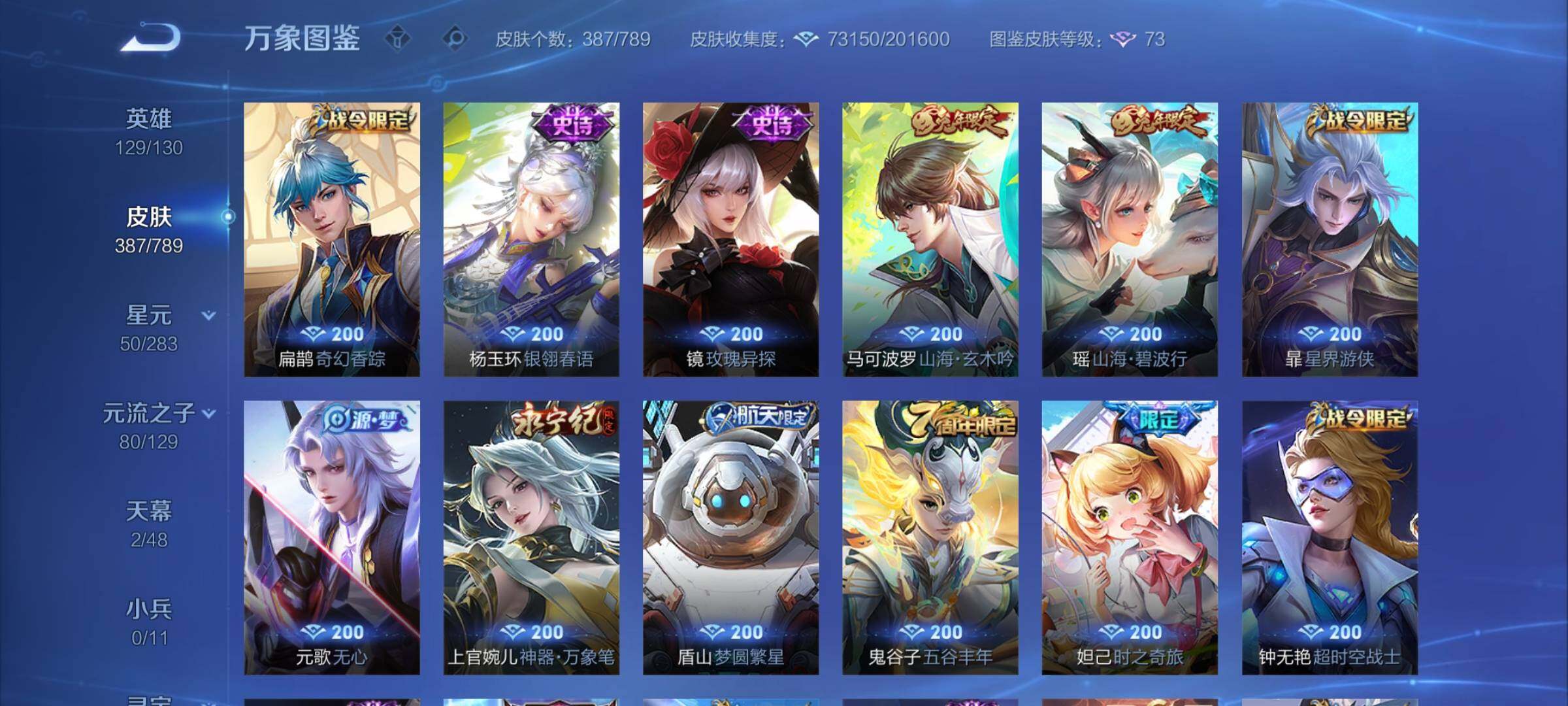 WZCMY4308541王者荣耀账号详情图14