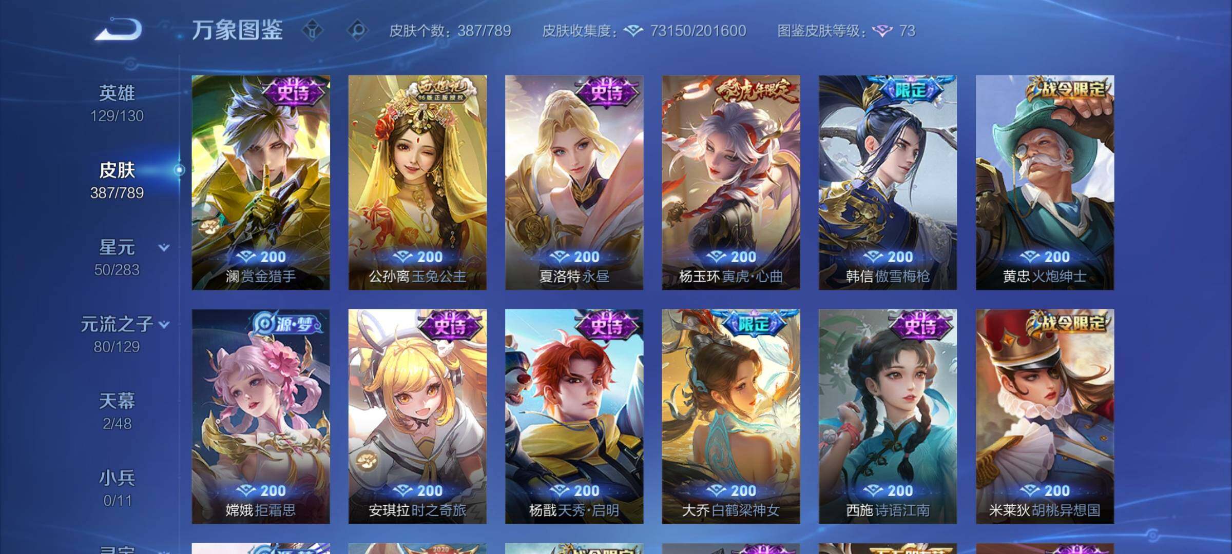 WZCMY4308541王者荣耀账号详情图15