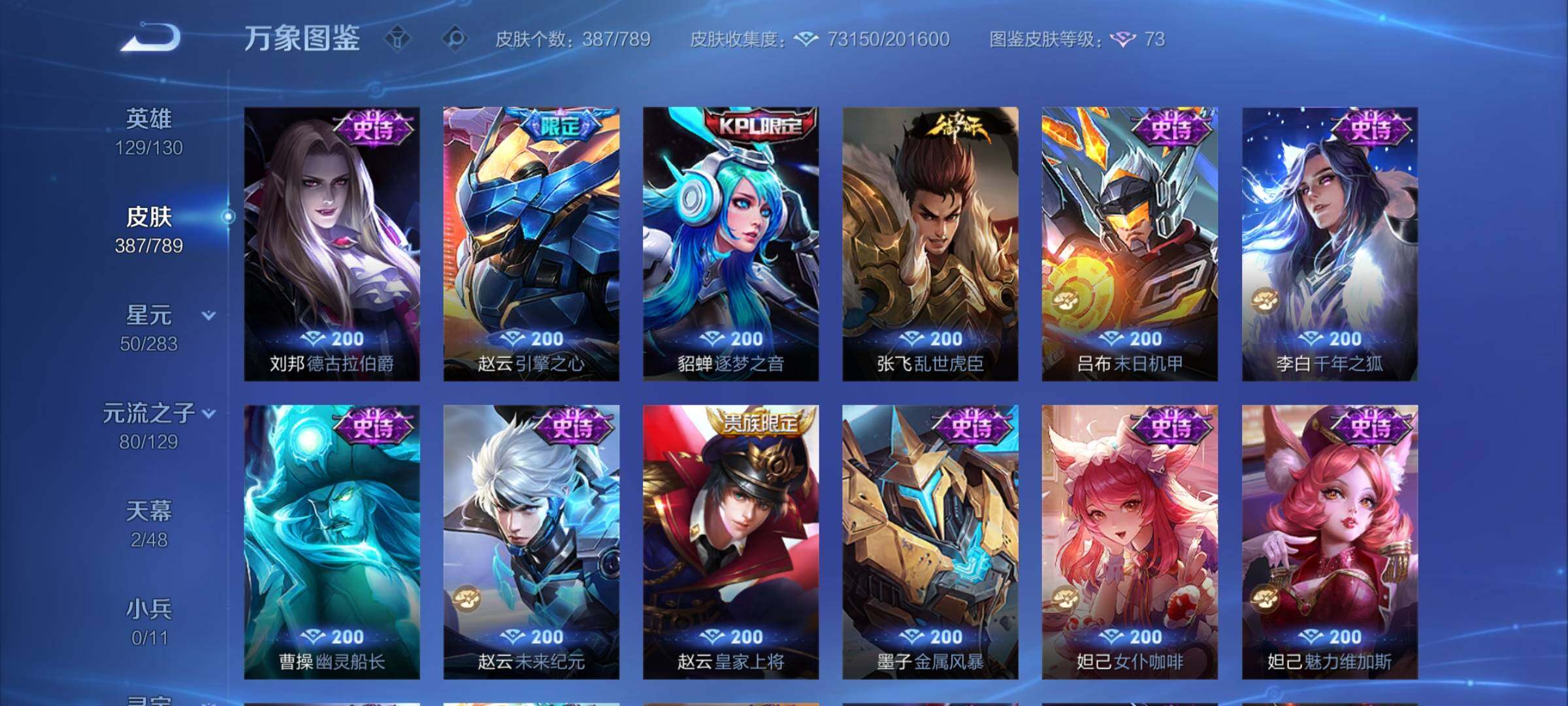 WZCMY4308541王者荣耀账号详情图16