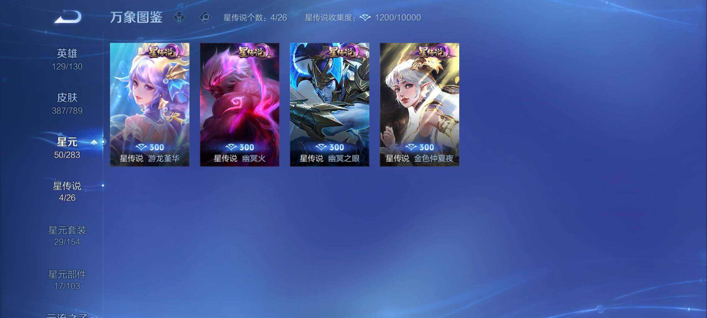 WZCMY4308541王者荣耀账号详情图17