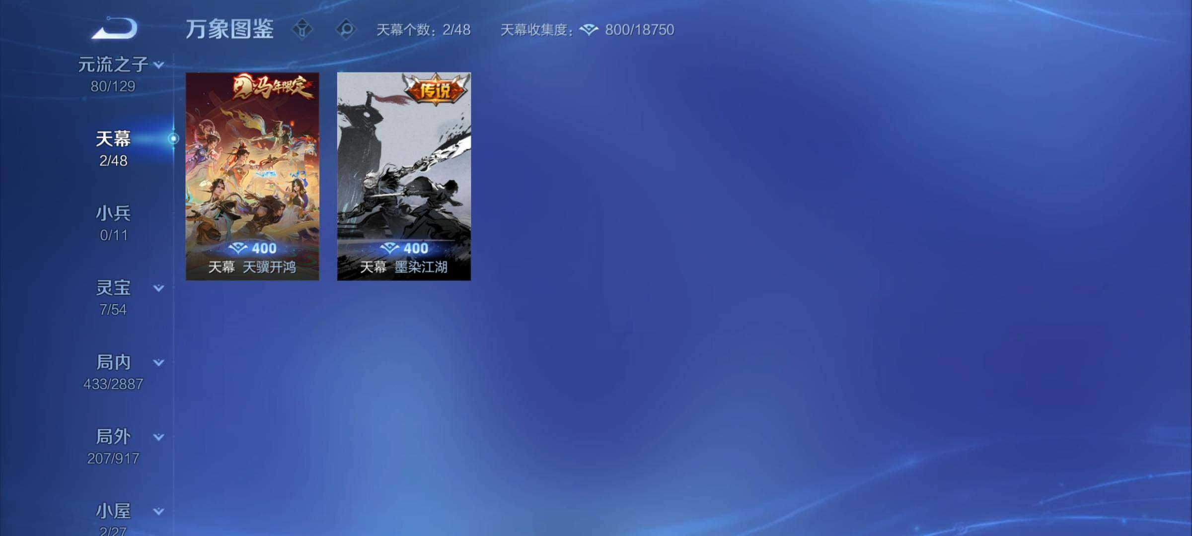 WZCMY4308541王者荣耀账号详情图18