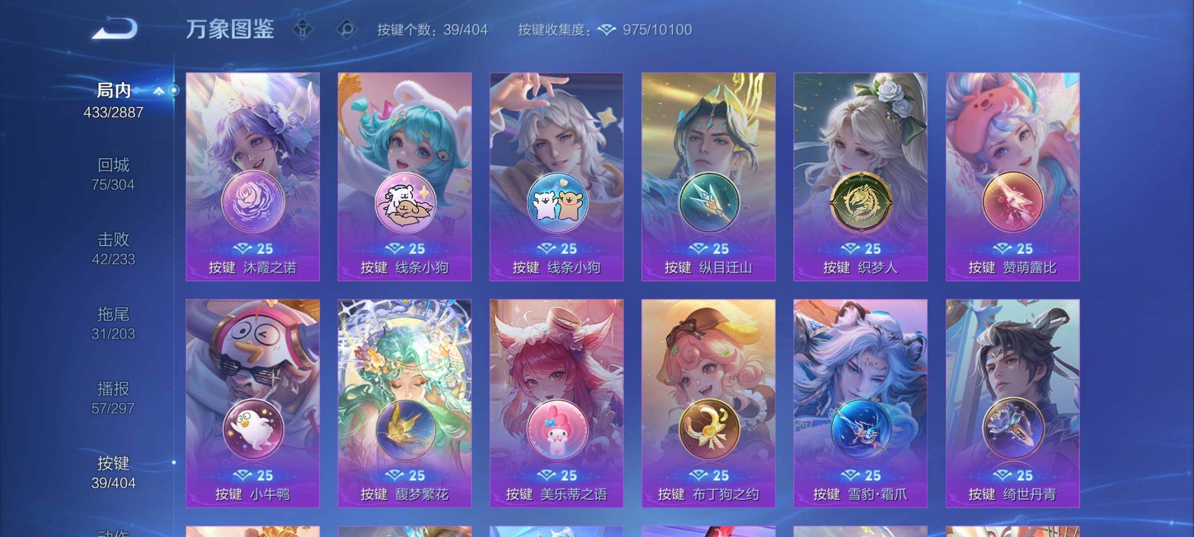 WZCMY4308541王者荣耀账号详情图19