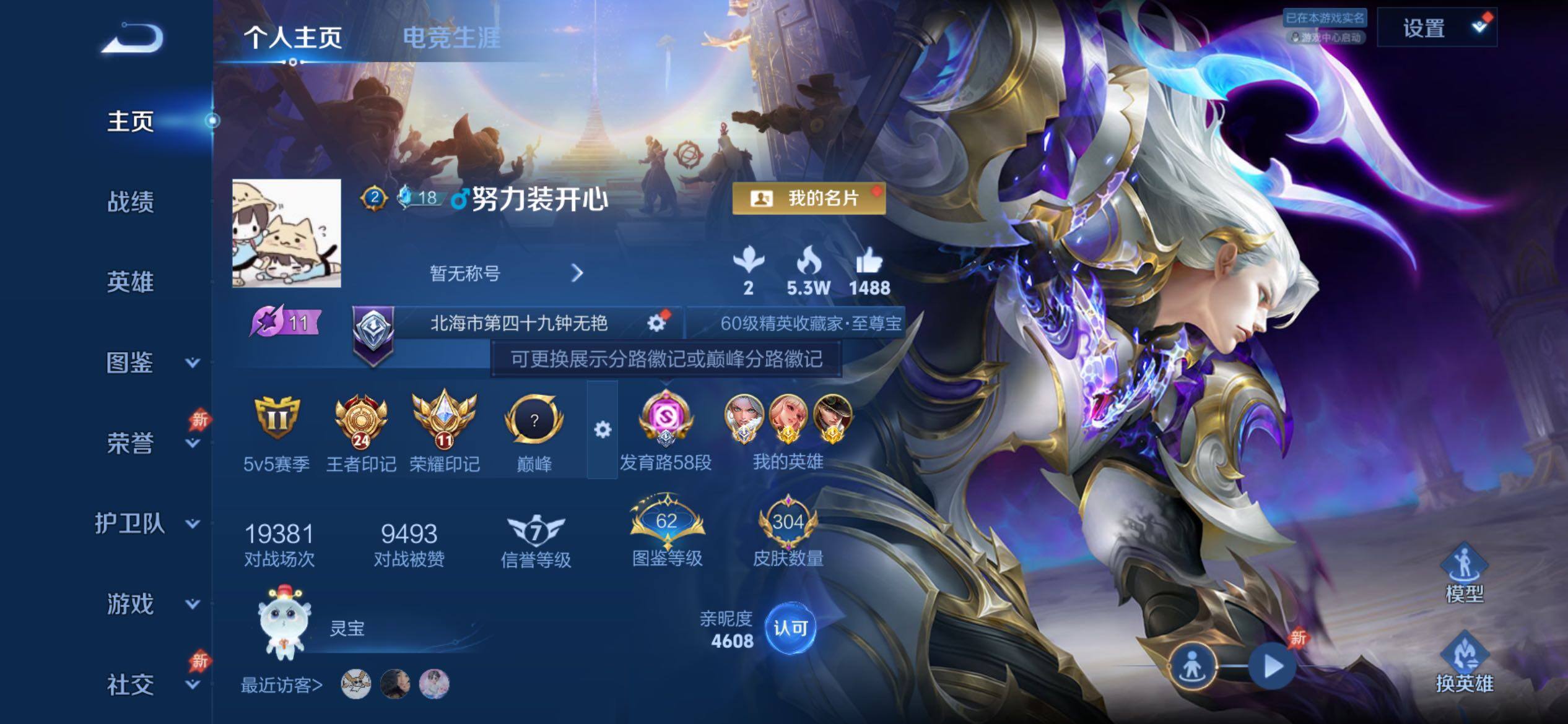 WZCMY4305751王者荣耀账号详情图2