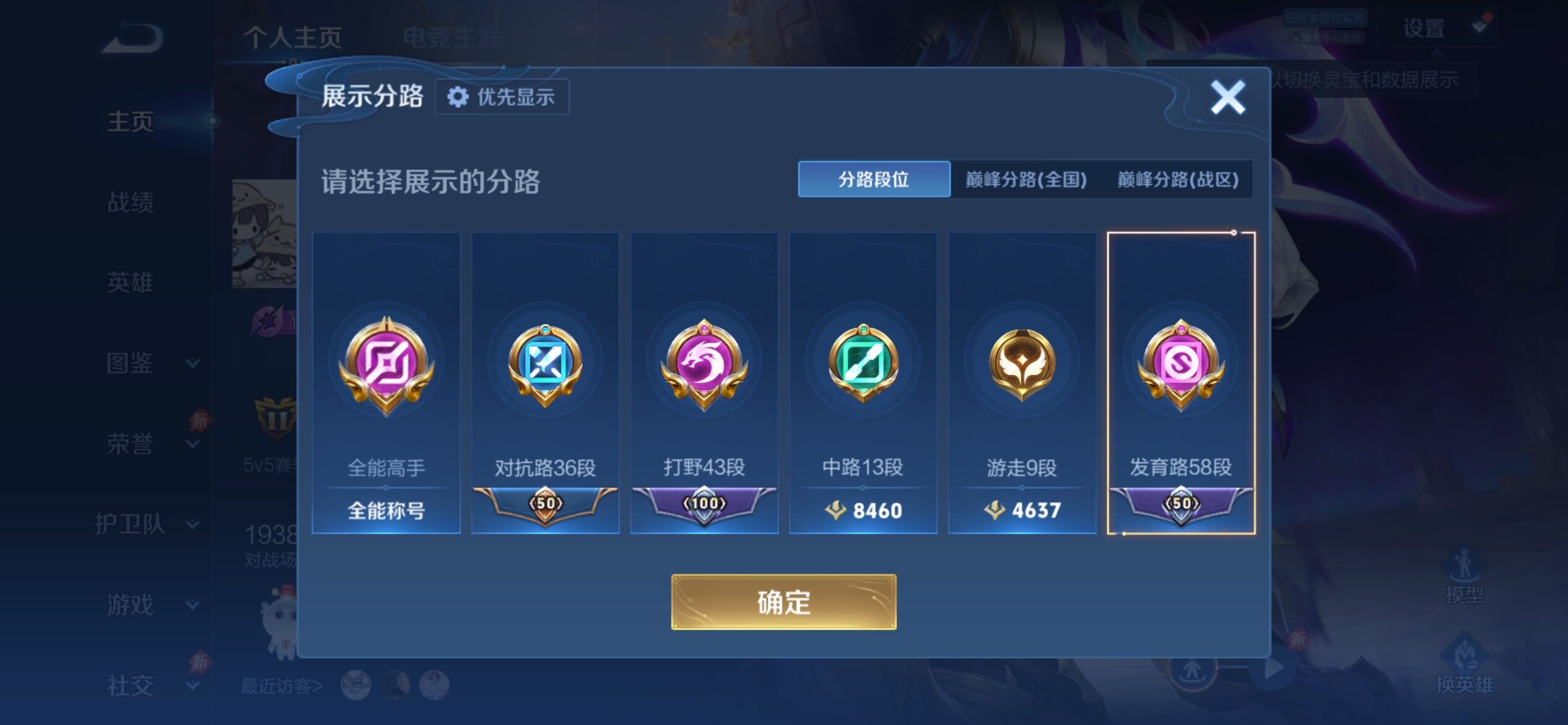 WZCMY4305751王者荣耀账号详情图3