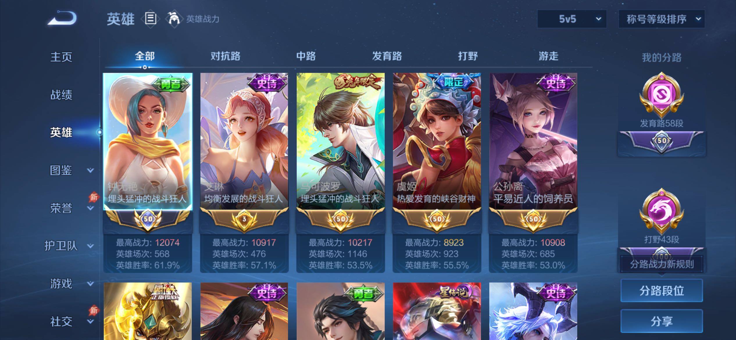 WZCMY4305751王者荣耀账号详情图4