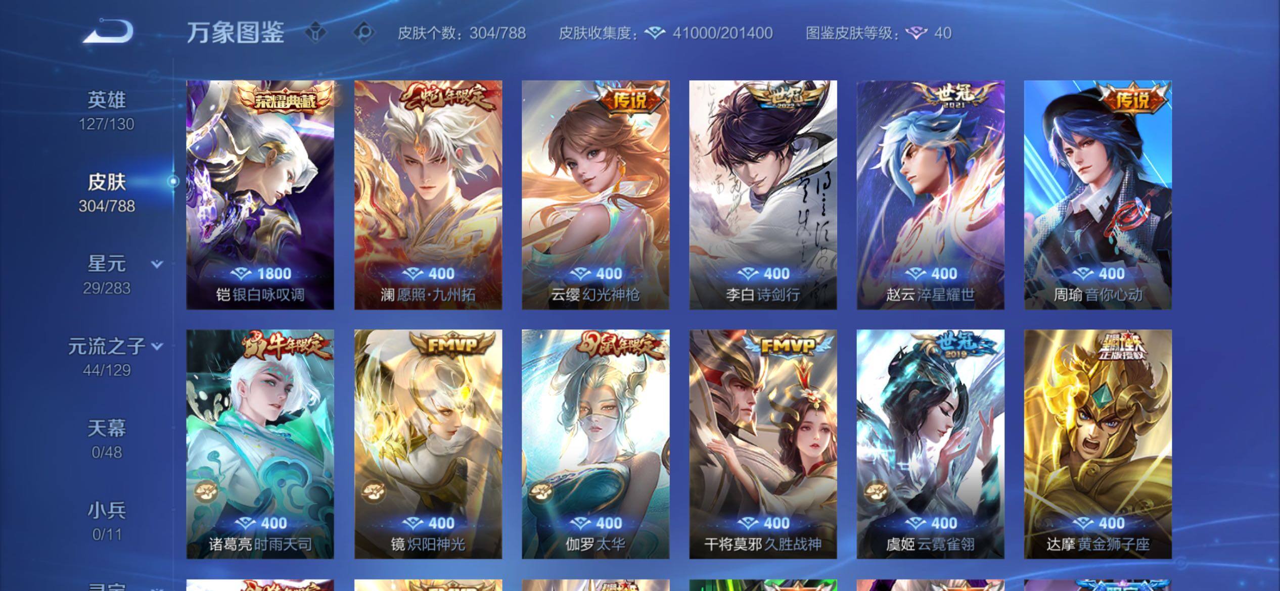 WZCMY4305751王者荣耀账号详情图9