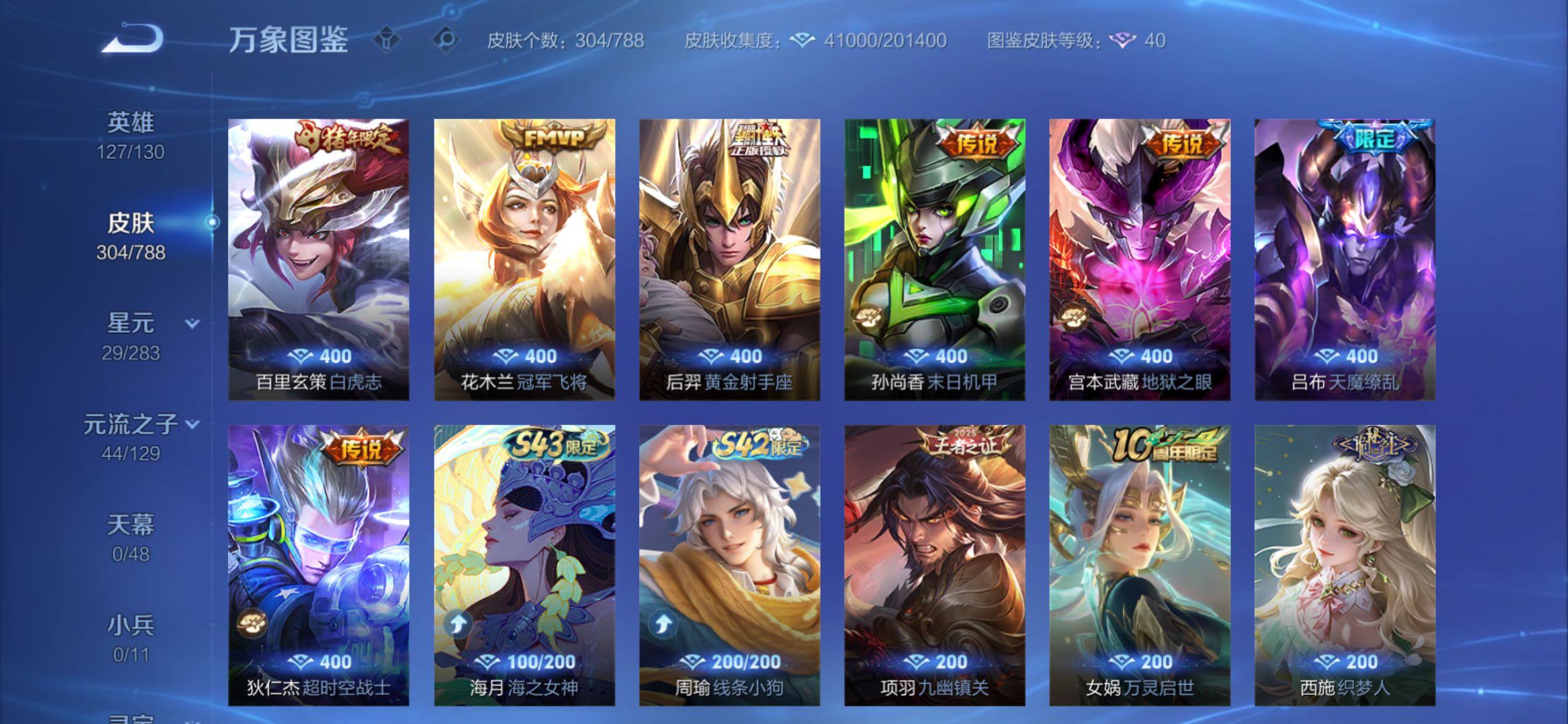 WZCMY4305751王者荣耀账号详情图10