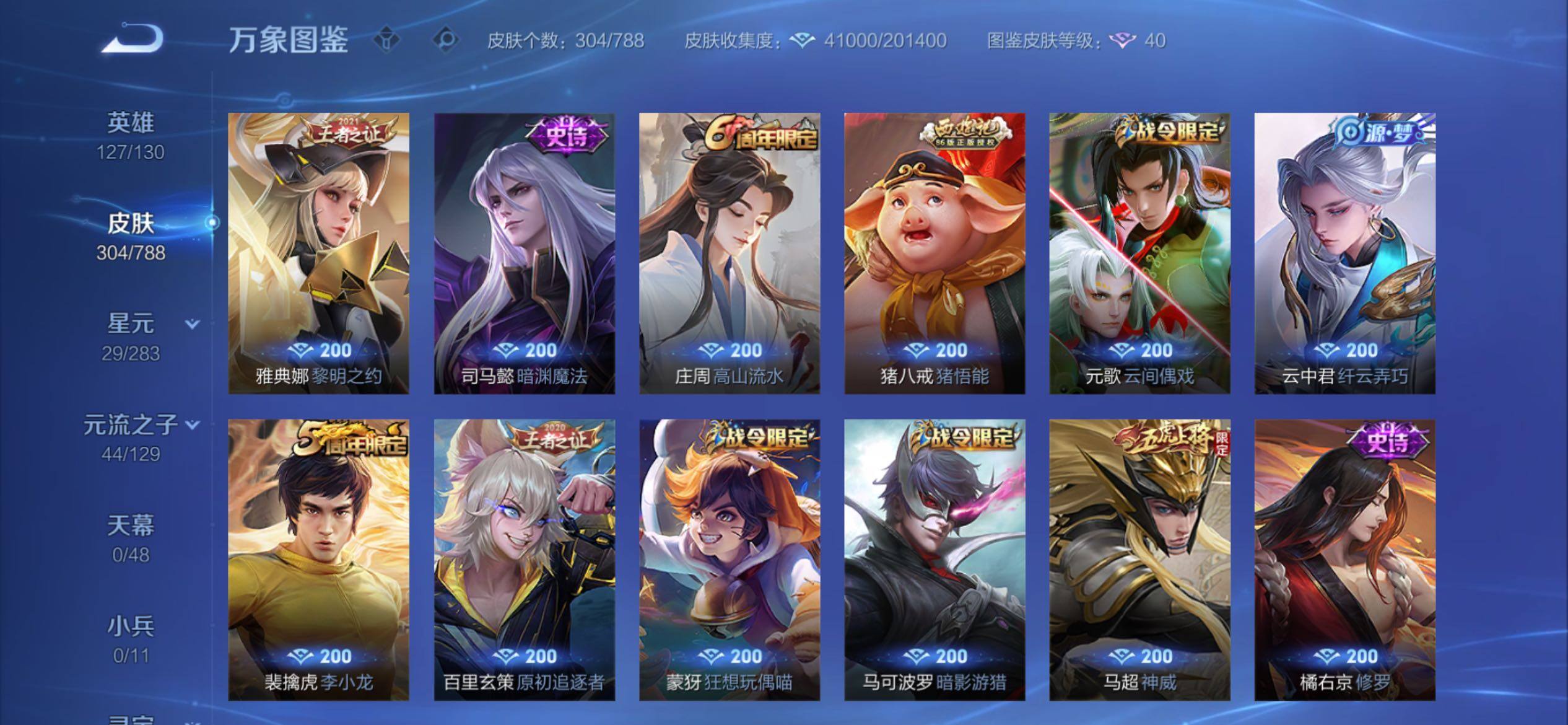 WZCMY4305751王者荣耀账号详情图12