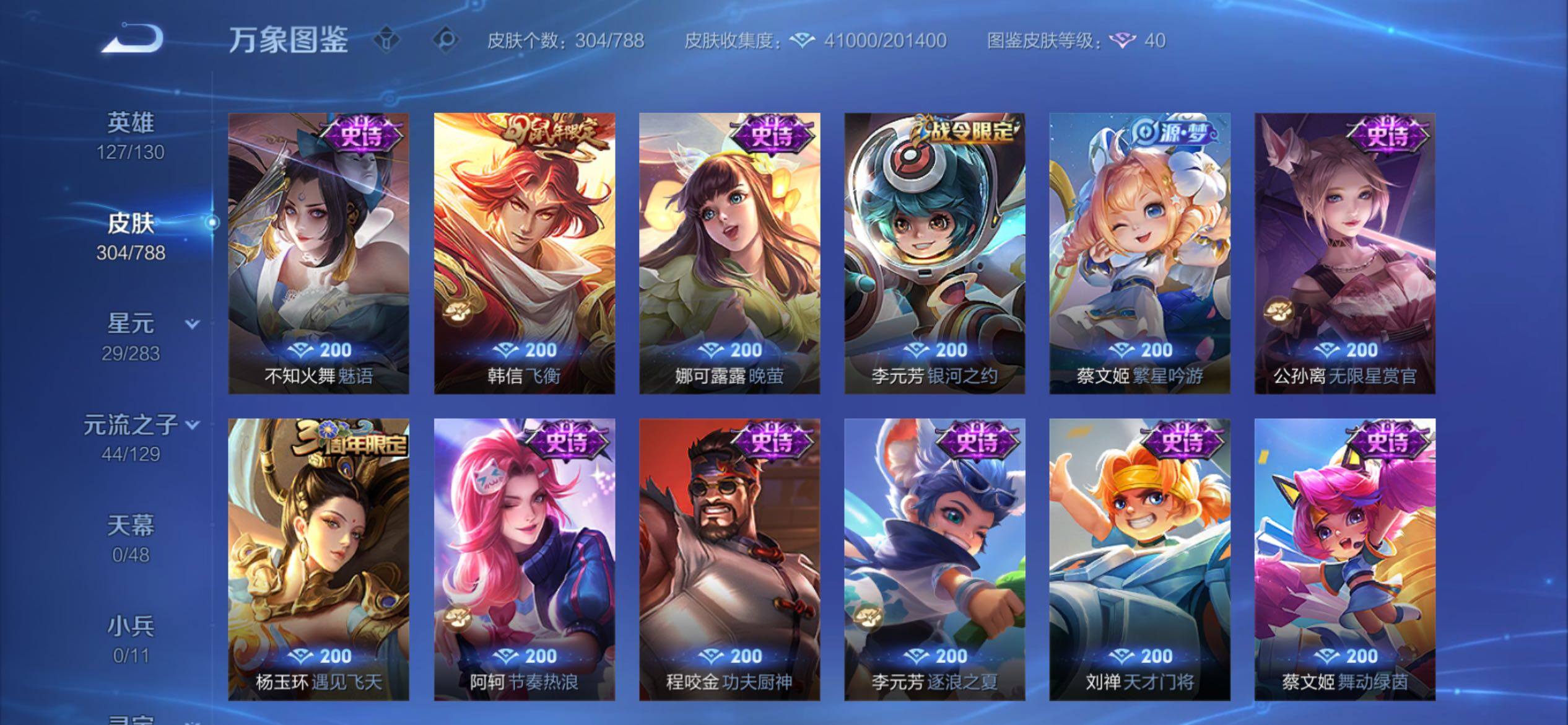 WZCMY4305751王者荣耀账号详情图13