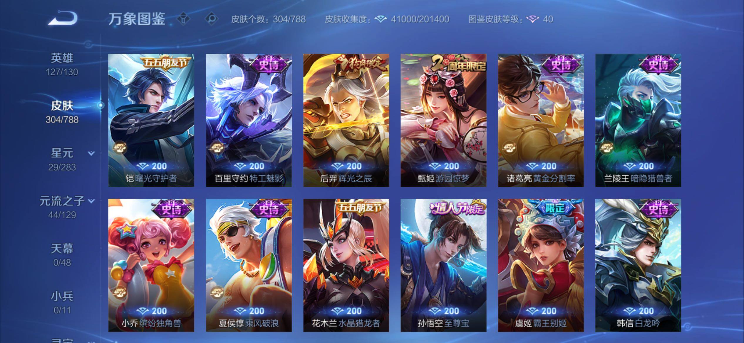 WZCMY4305751王者荣耀账号详情图14