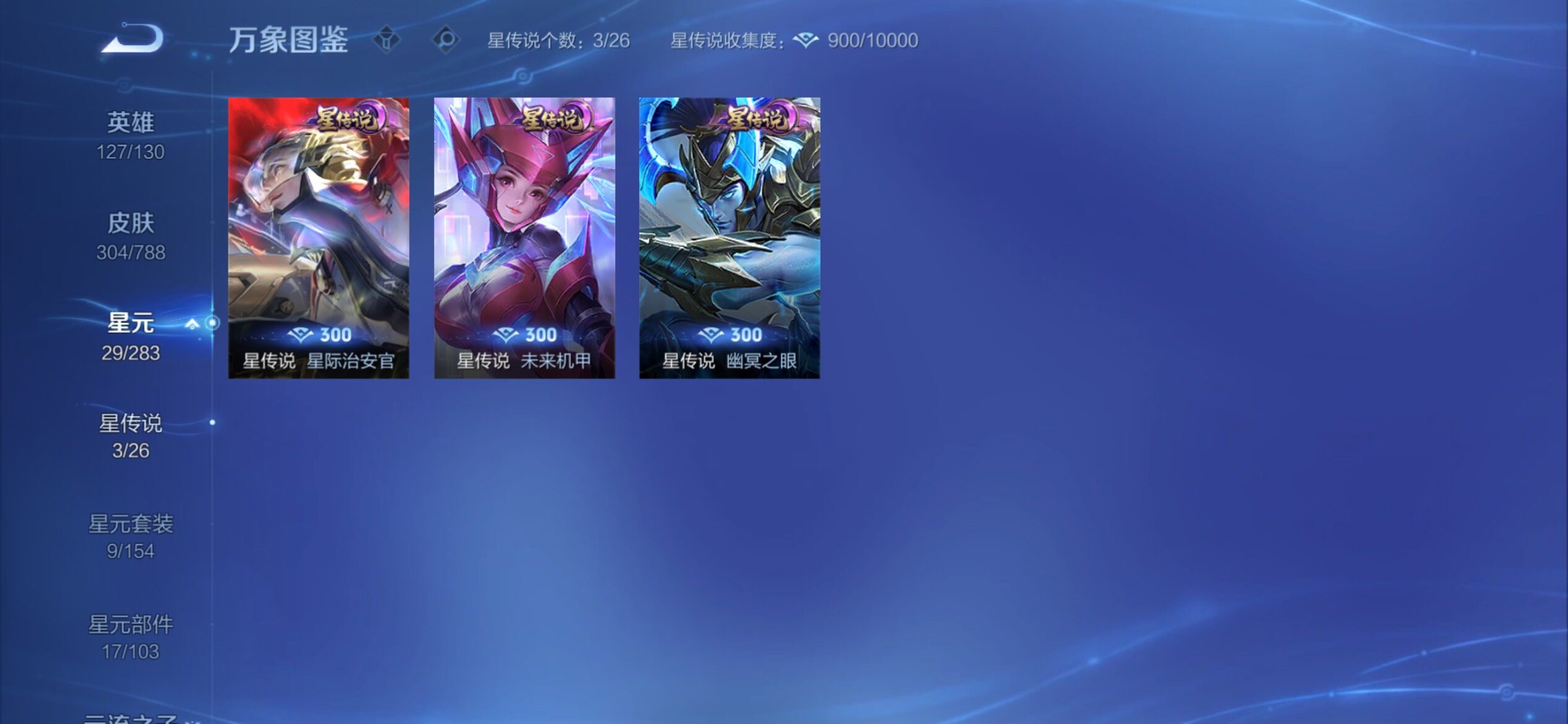 WZCMY4305751王者荣耀账号详情图15