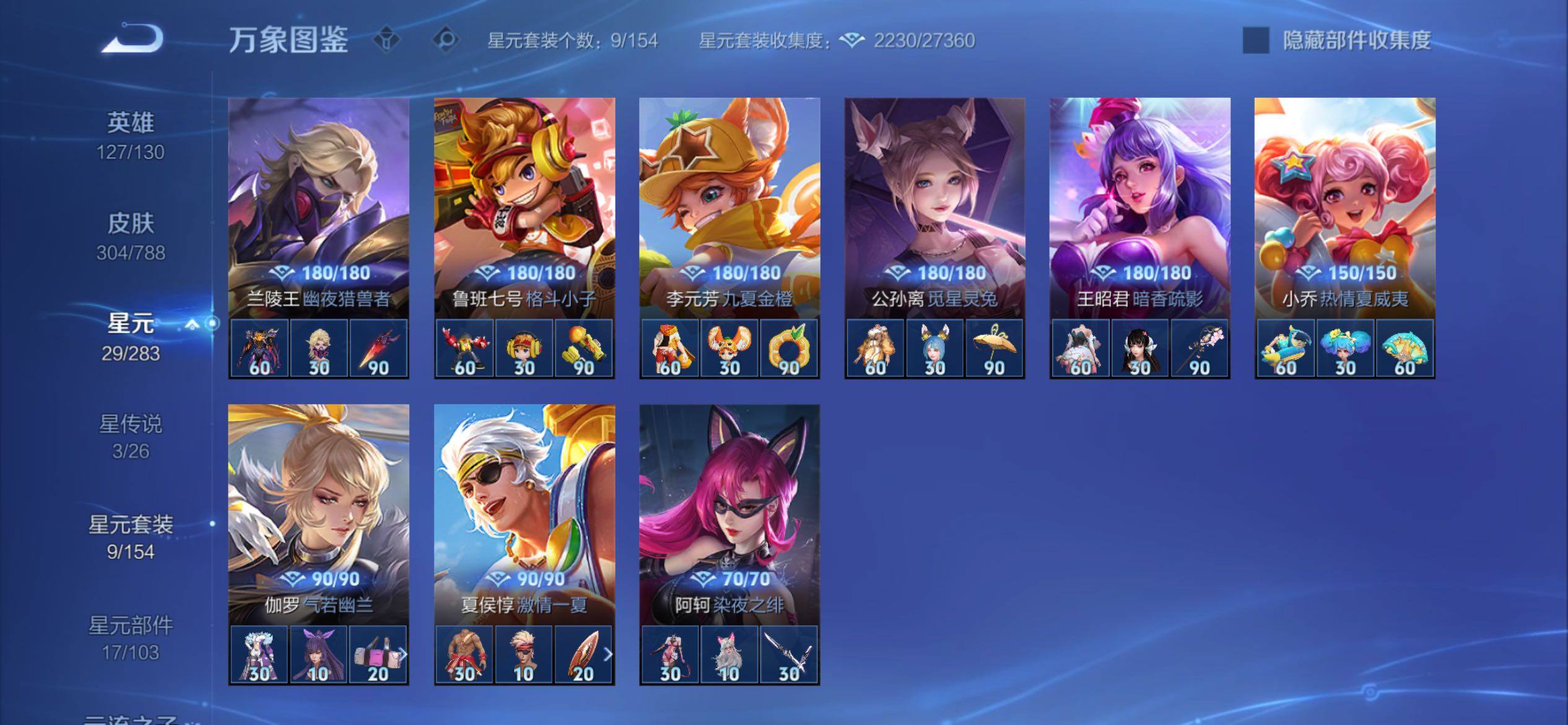 WZCMY4305751王者荣耀账号详情图16