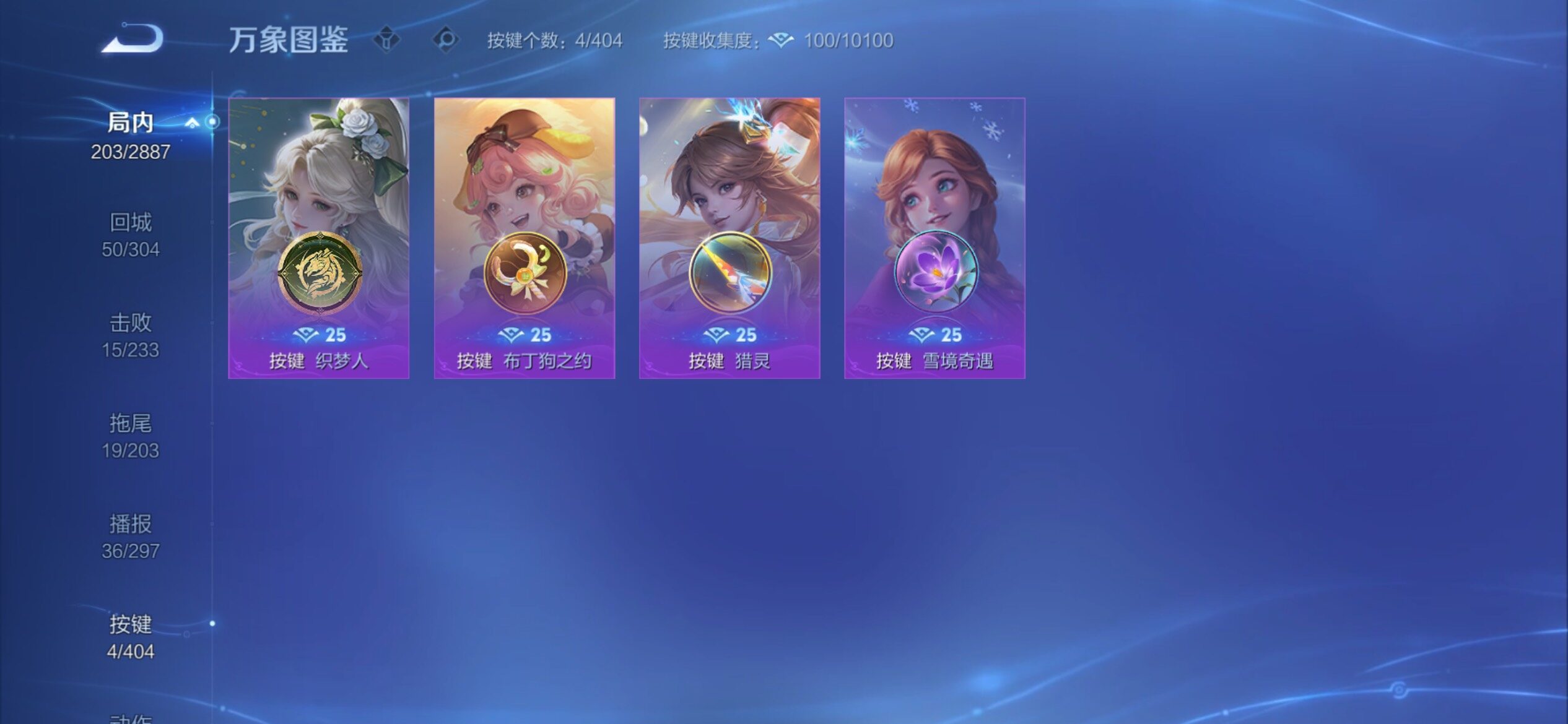 WZCMY4305751王者荣耀账号详情图18