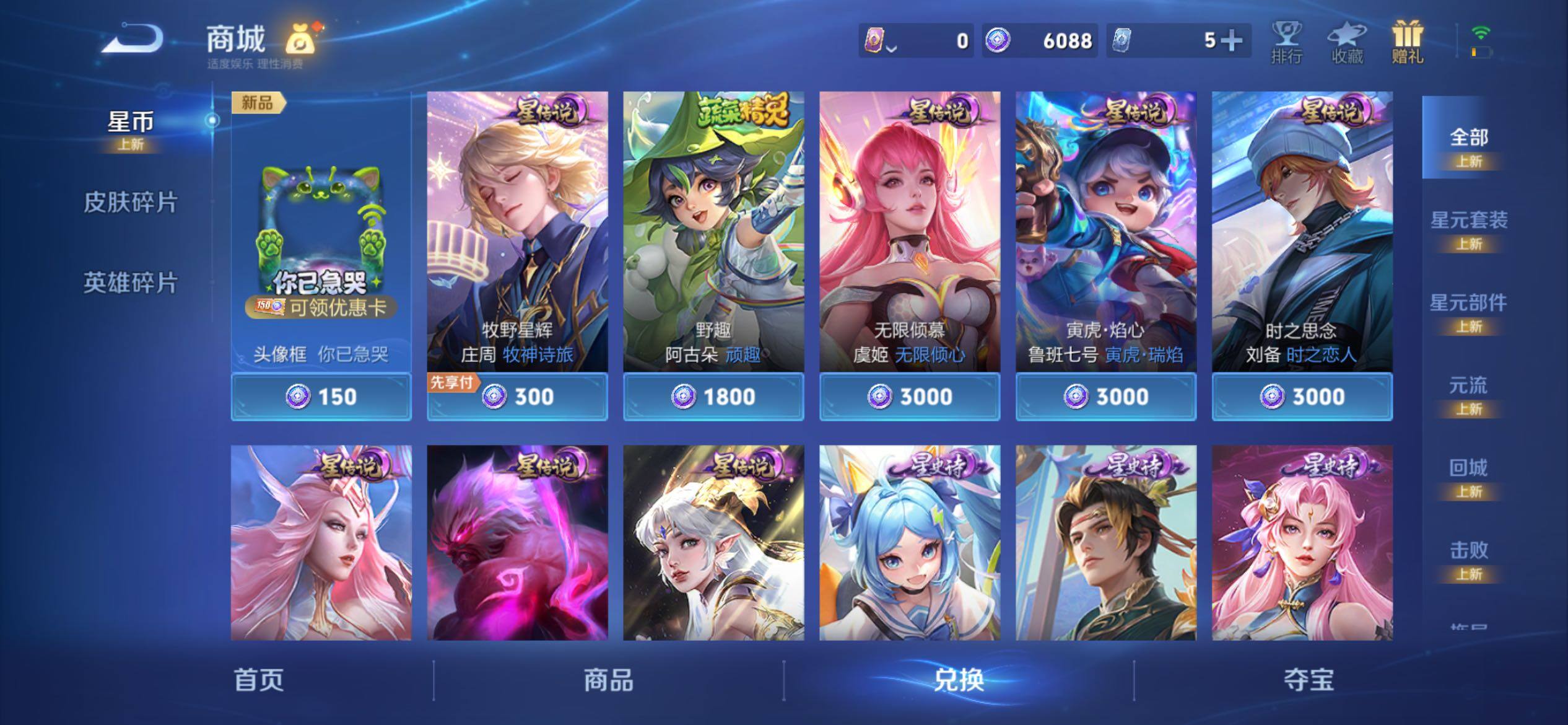 WZCMY4305751王者荣耀账号详情图19