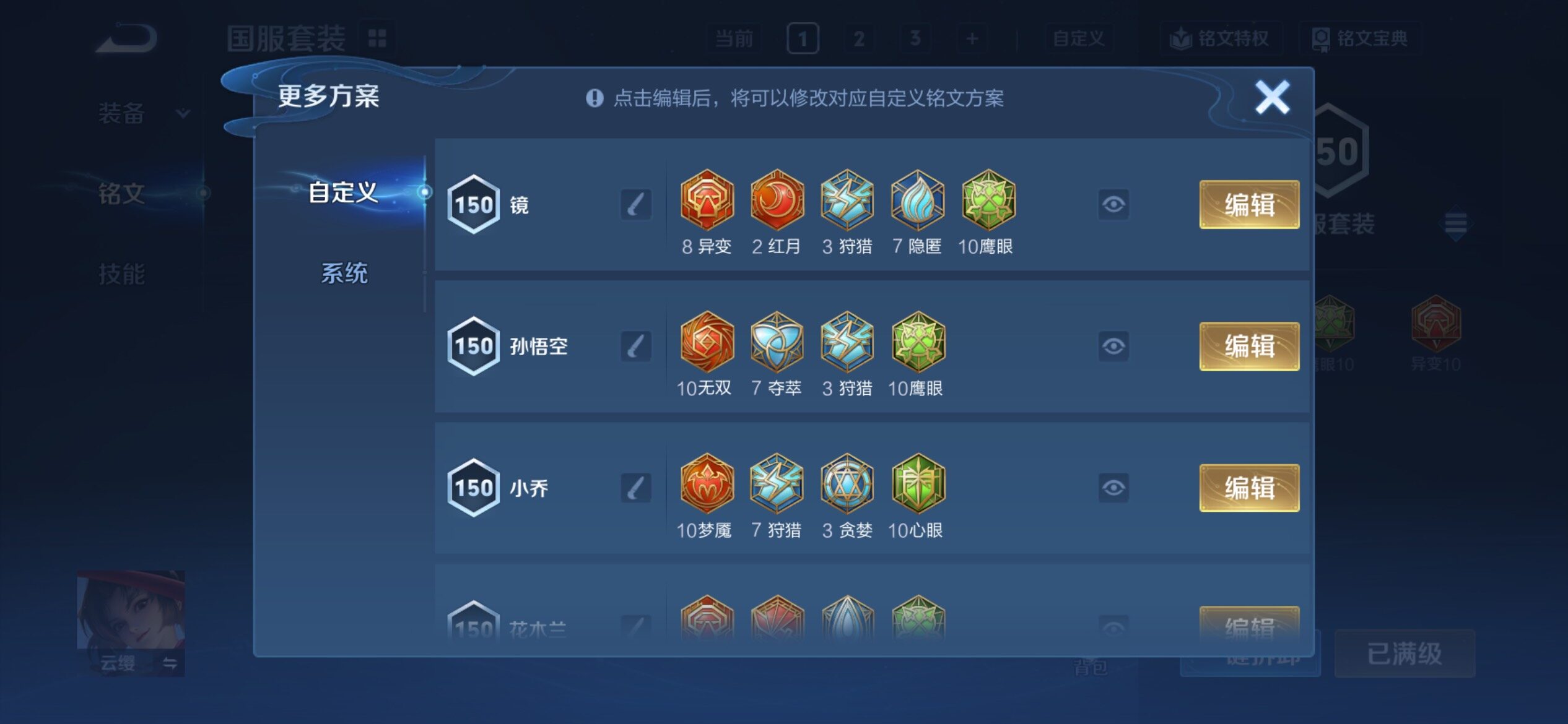 WZCMY4305751王者荣耀账号详情图20