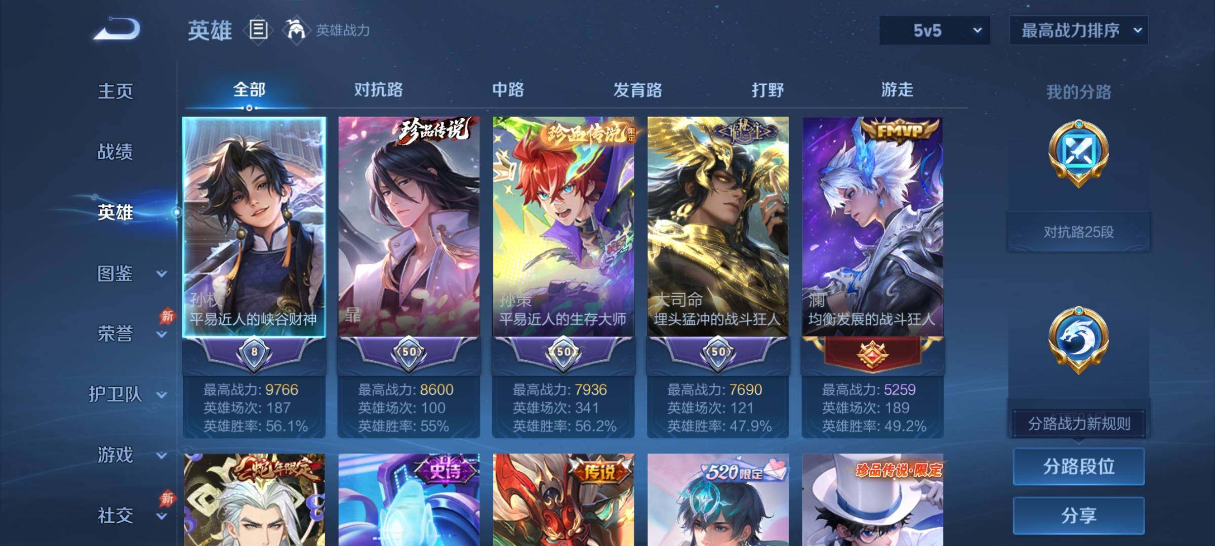 WZCMY4309087王者荣耀账号详情图3 WZCMY4309087王者荣耀账号详情图3