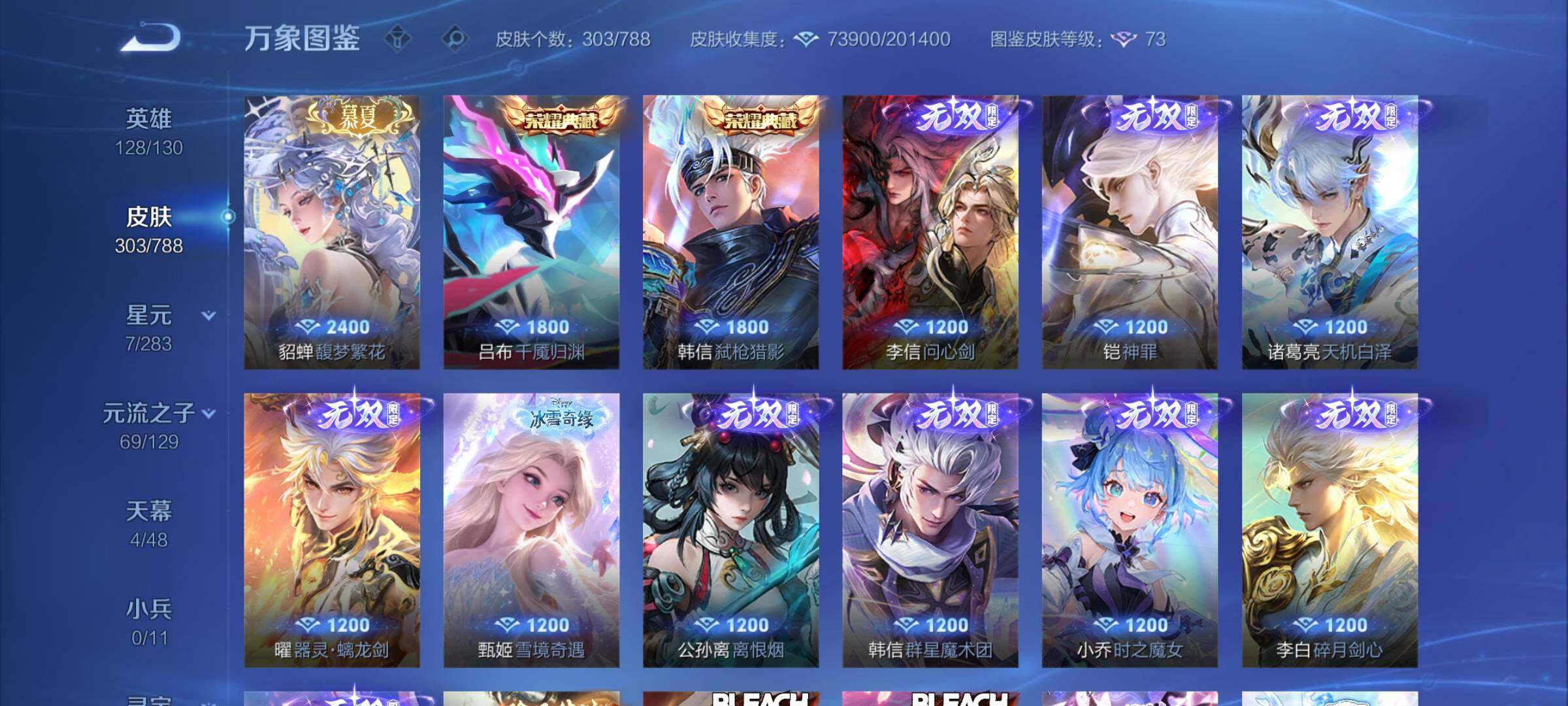 WZCMY4309087王者荣耀账号详情图6 WZCMY4309087王者荣耀账号详情图6