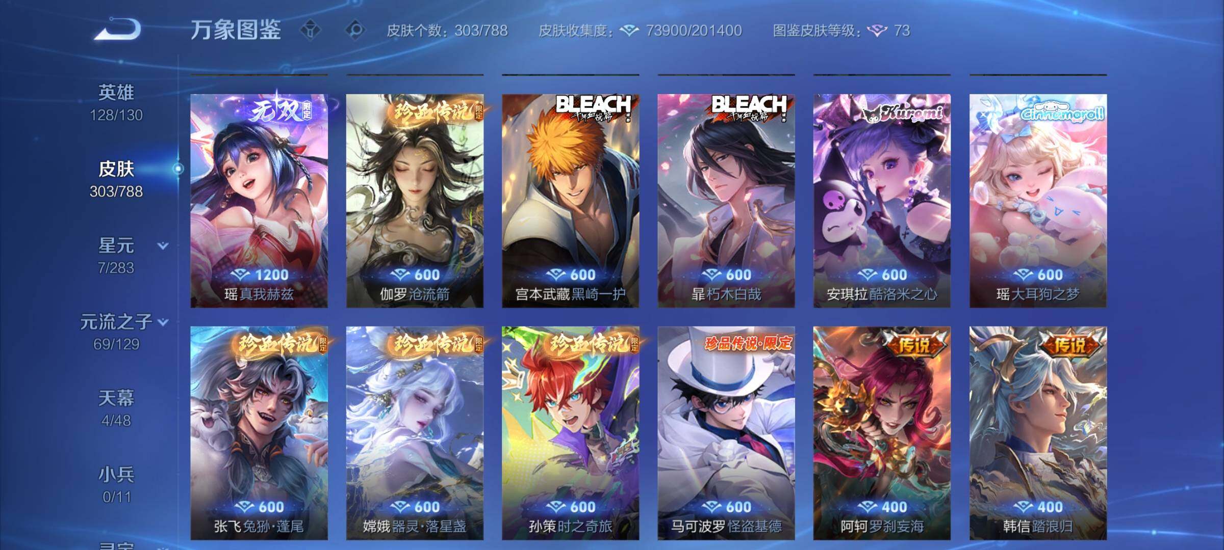 WZCMY4309087王者荣耀账号详情图7 WZCMY4309087王者荣耀账号详情图7