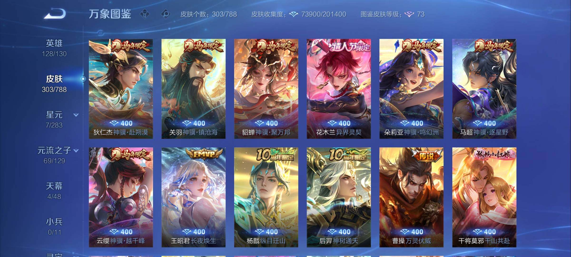 WZCMY4309087王者荣耀账号详情图8 WZCMY4309087王者荣耀账号详情图8