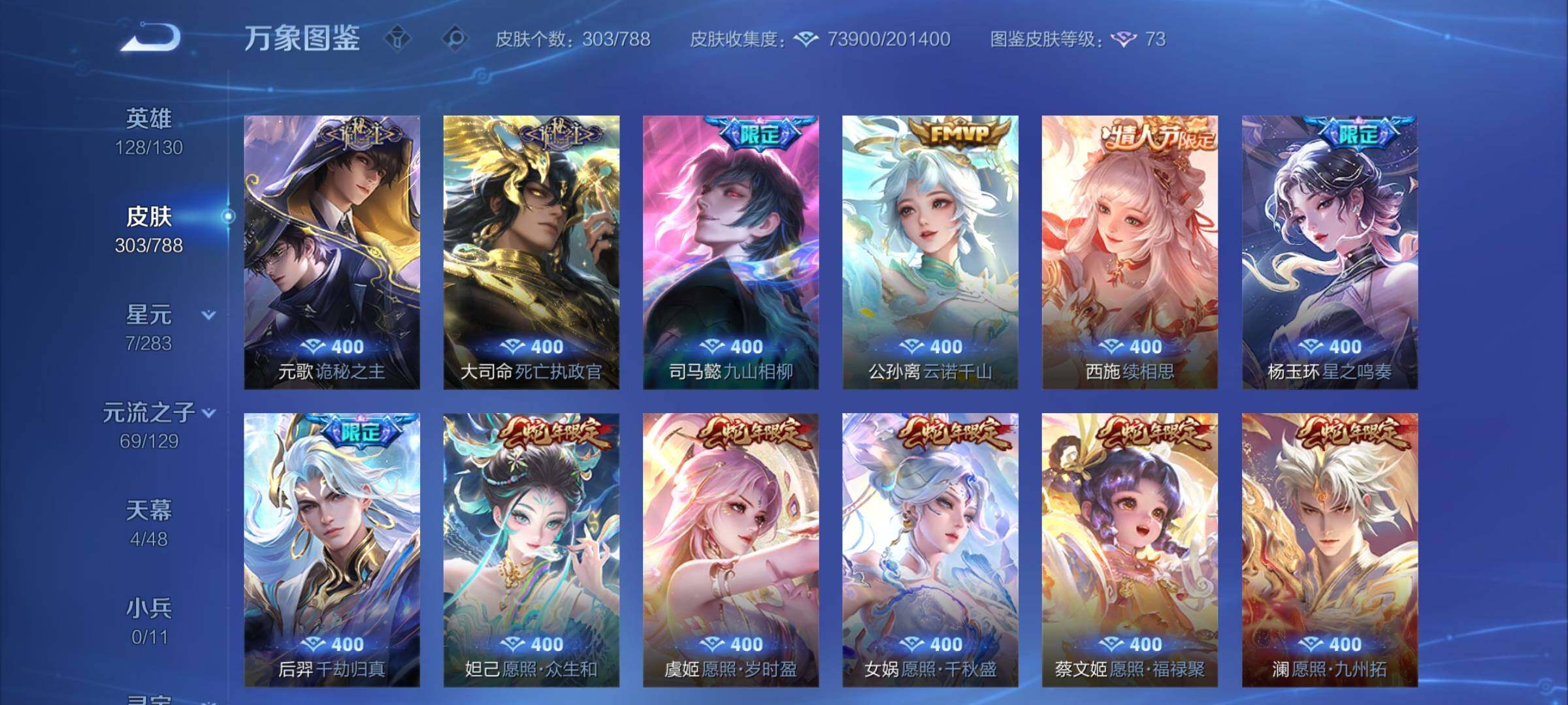 WZCMY4309087王者荣耀账号详情图9 WZCMY4309087王者荣耀账号详情图9