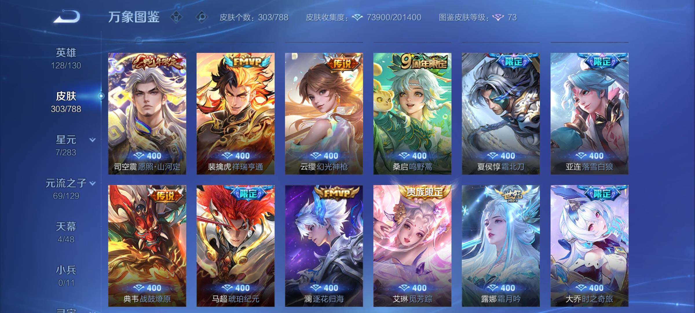 WZCMY4309087王者荣耀账号详情图10 WZCMY4309087王者荣耀账号详情图10