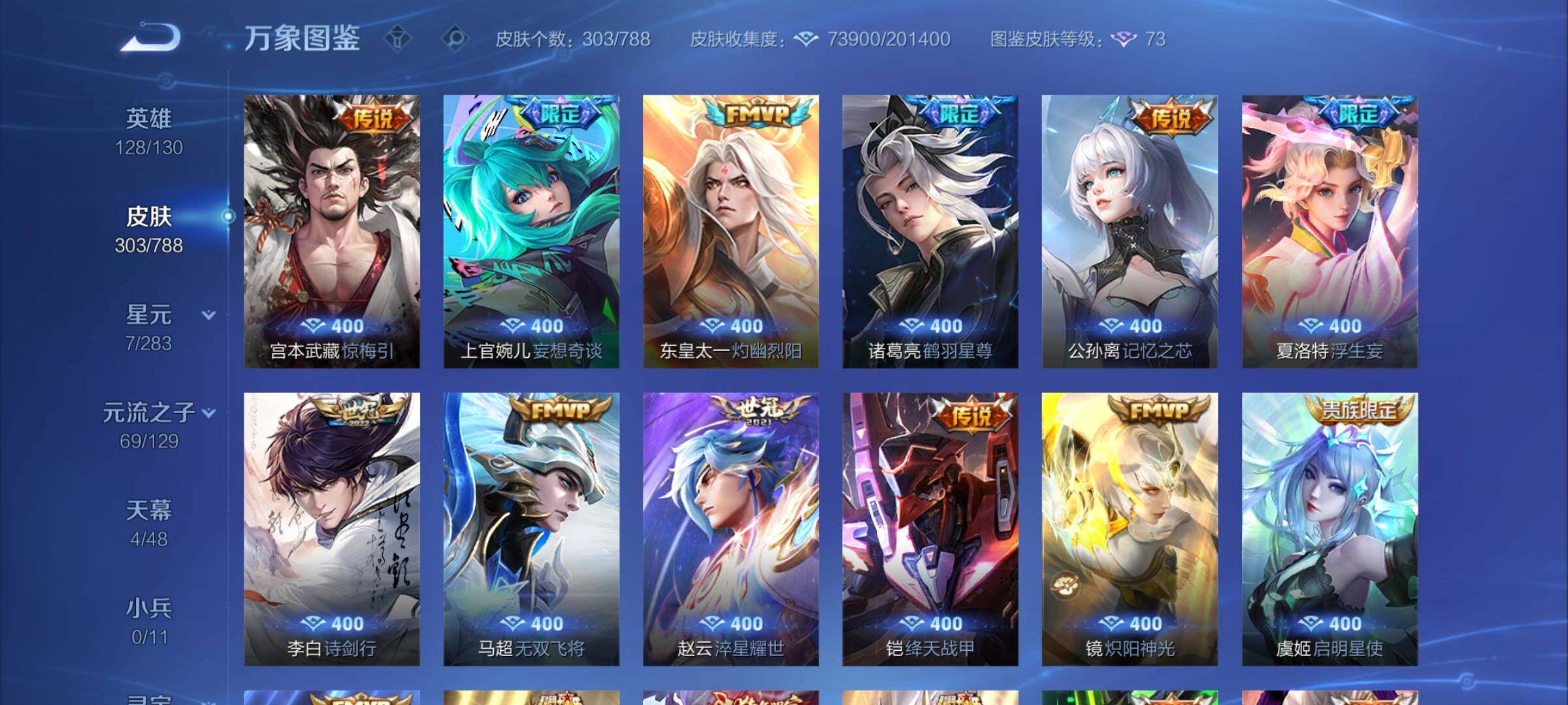 WZCMY4309087王者荣耀账号详情图11 WZCMY4309087王者荣耀账号详情图11