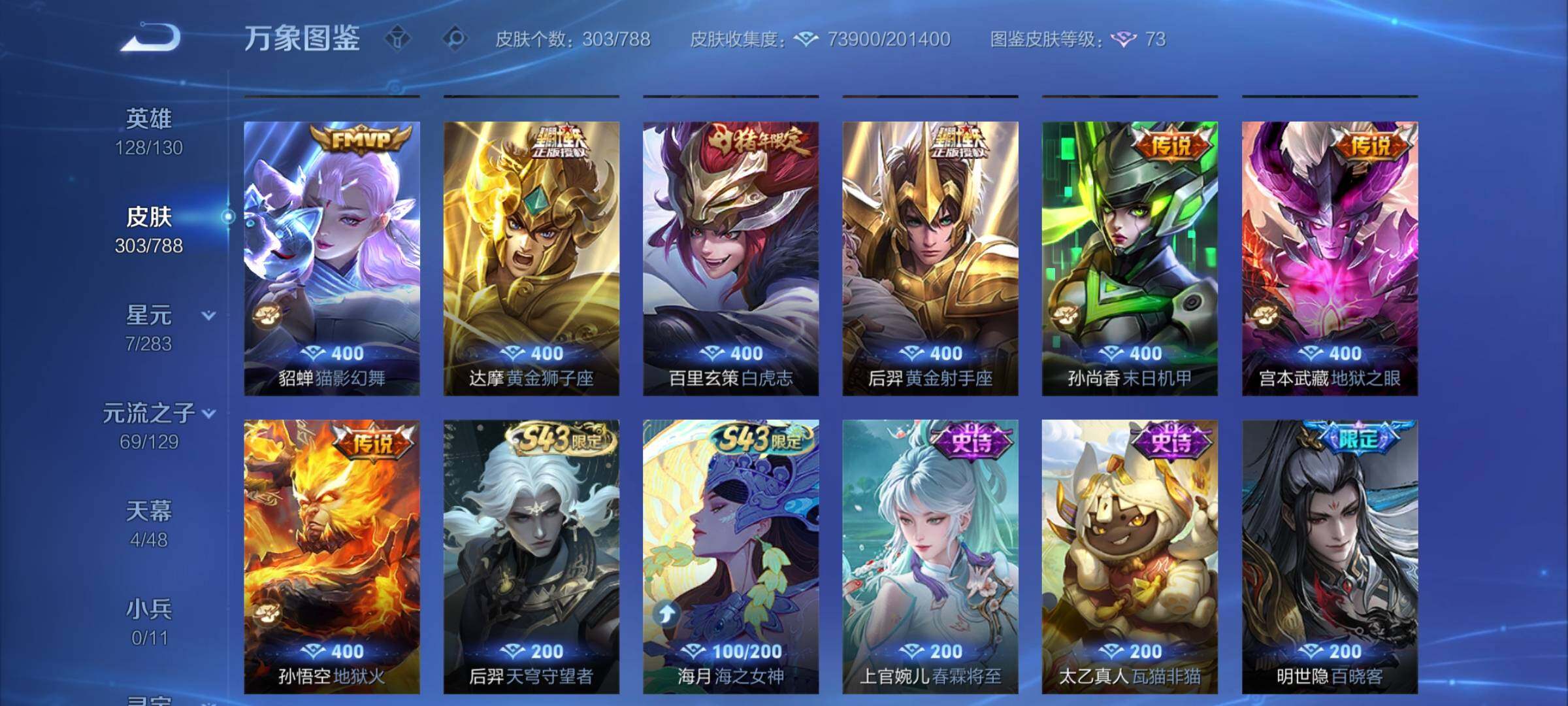 WZCMY4309087王者荣耀账号详情图12 WZCMY4309087王者荣耀账号详情图12