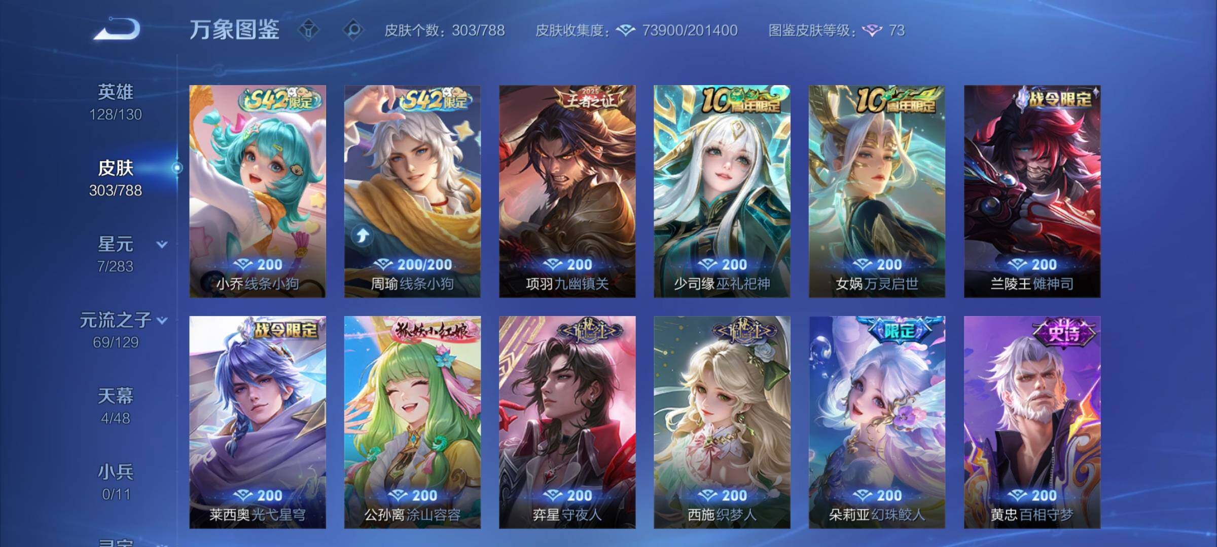 WZCMY4309087王者荣耀账号详情图13 WZCMY4309087王者荣耀账号详情图13