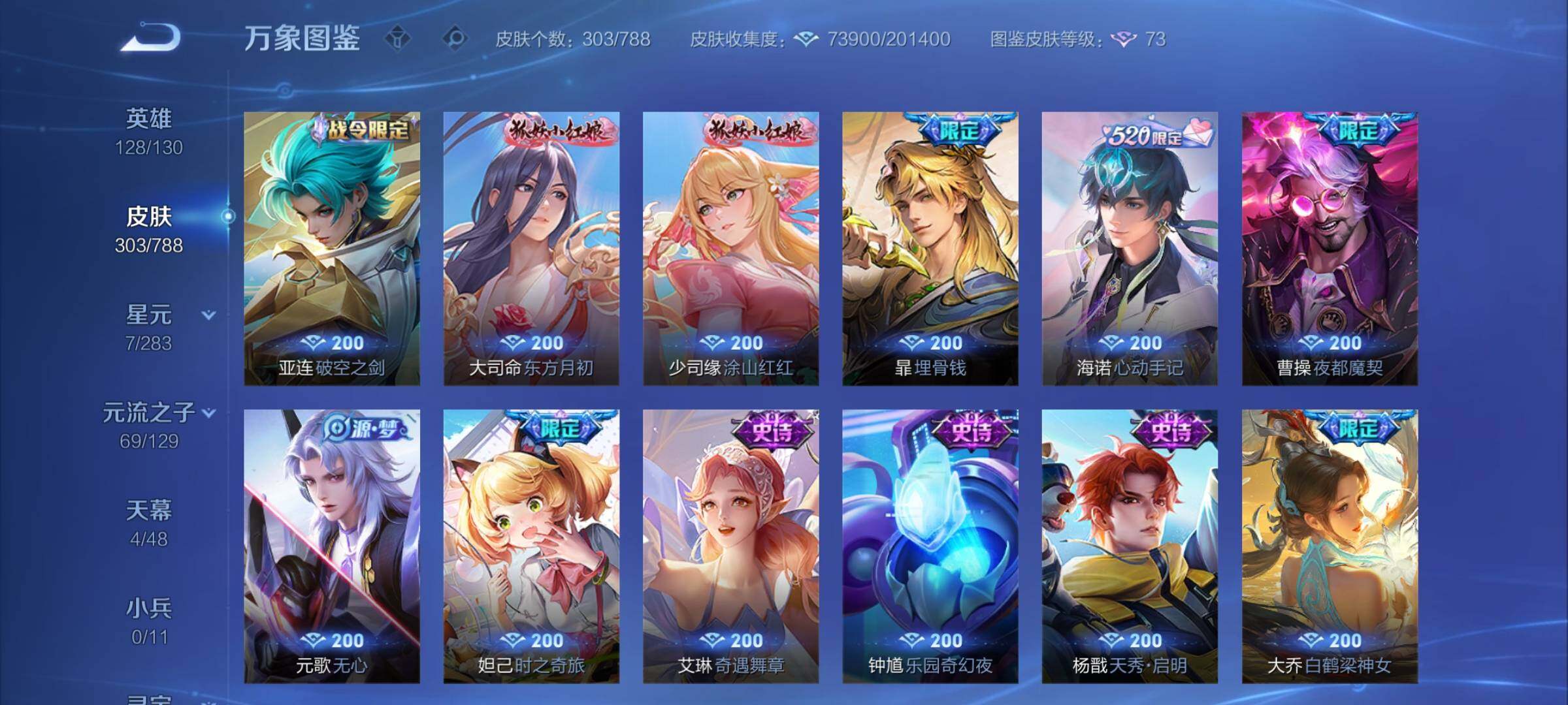 WZCMY4309087王者荣耀账号详情图15 WZCMY4309087王者荣耀账号详情图15