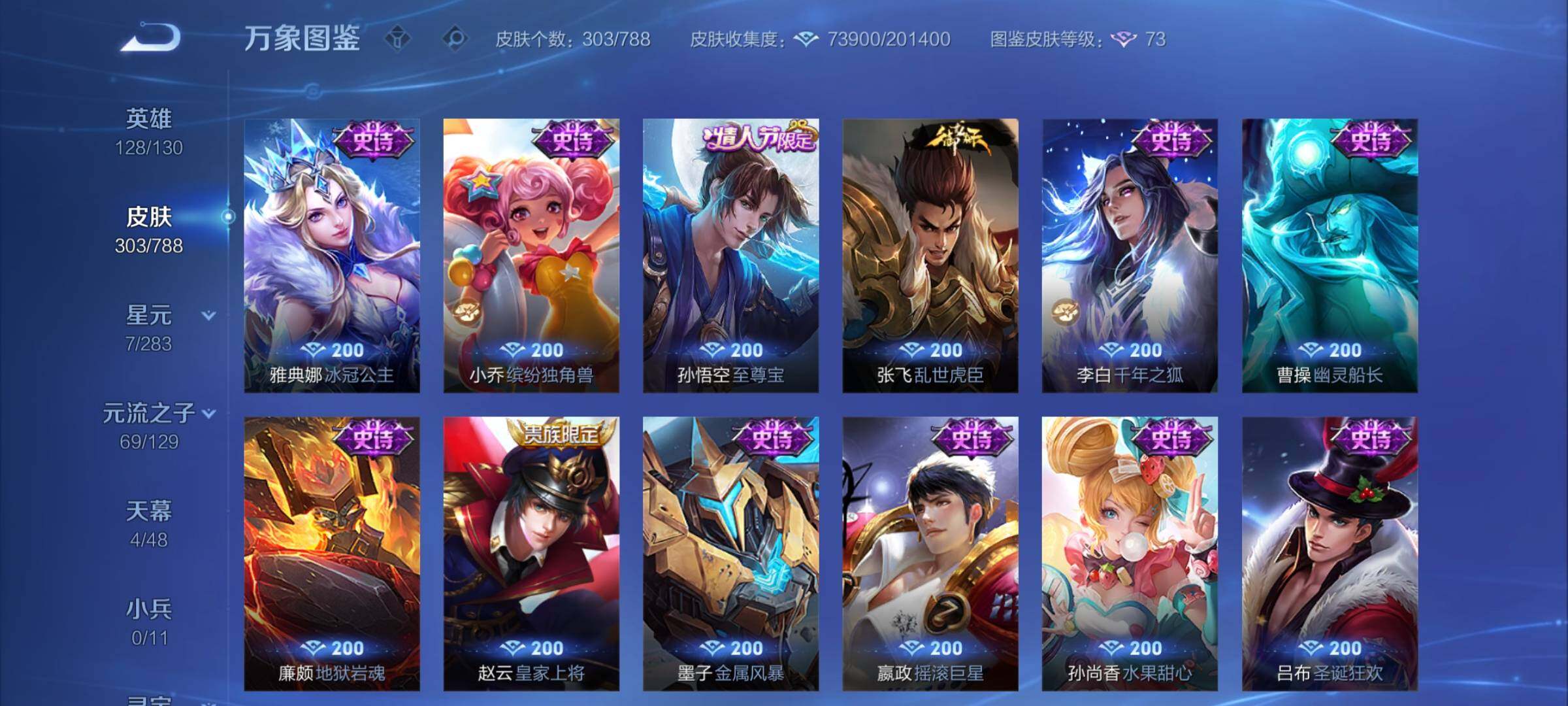 WZCMY4309087王者荣耀账号详情图16 WZCMY4309087王者荣耀账号详情图16