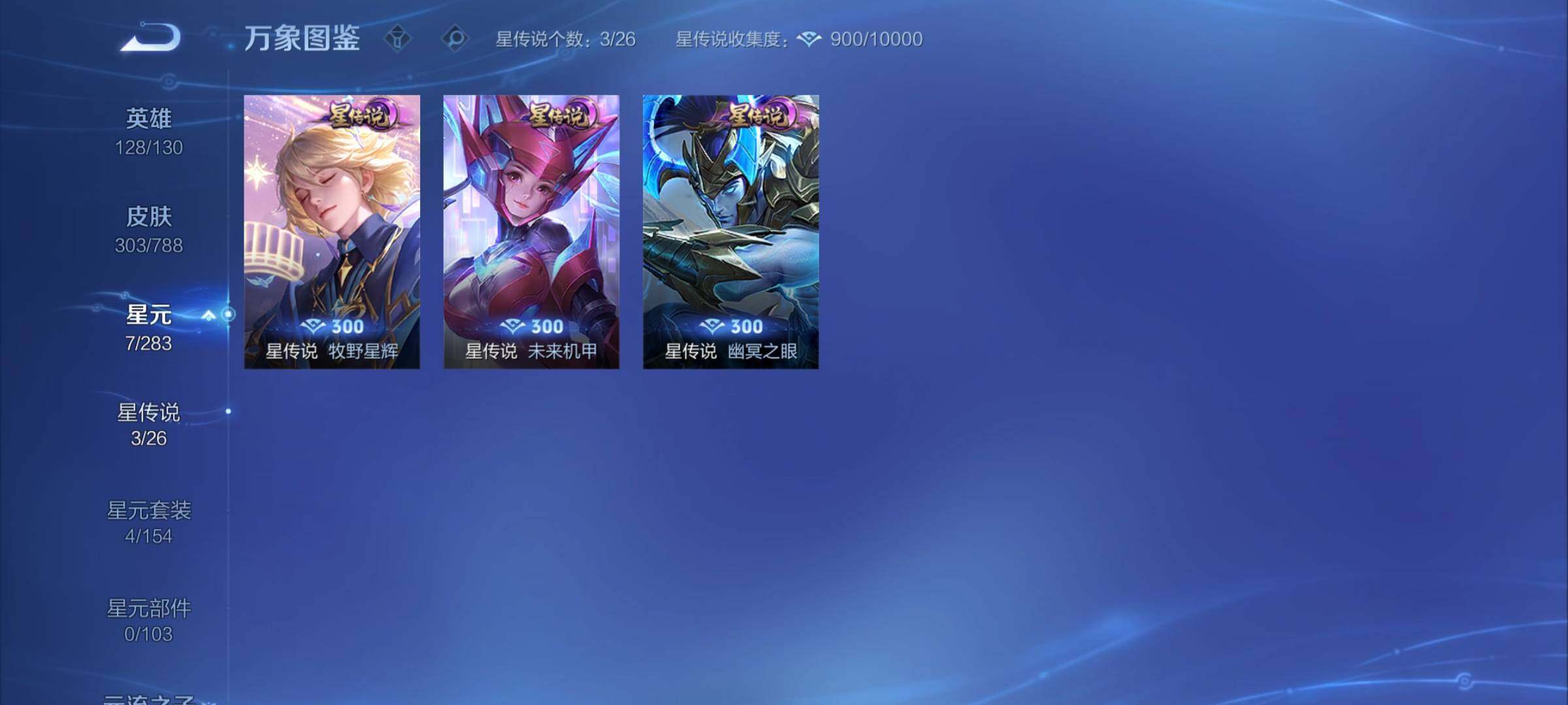 WZCMY4309087王者荣耀账号详情图17 WZCMY4309087王者荣耀账号详情图17