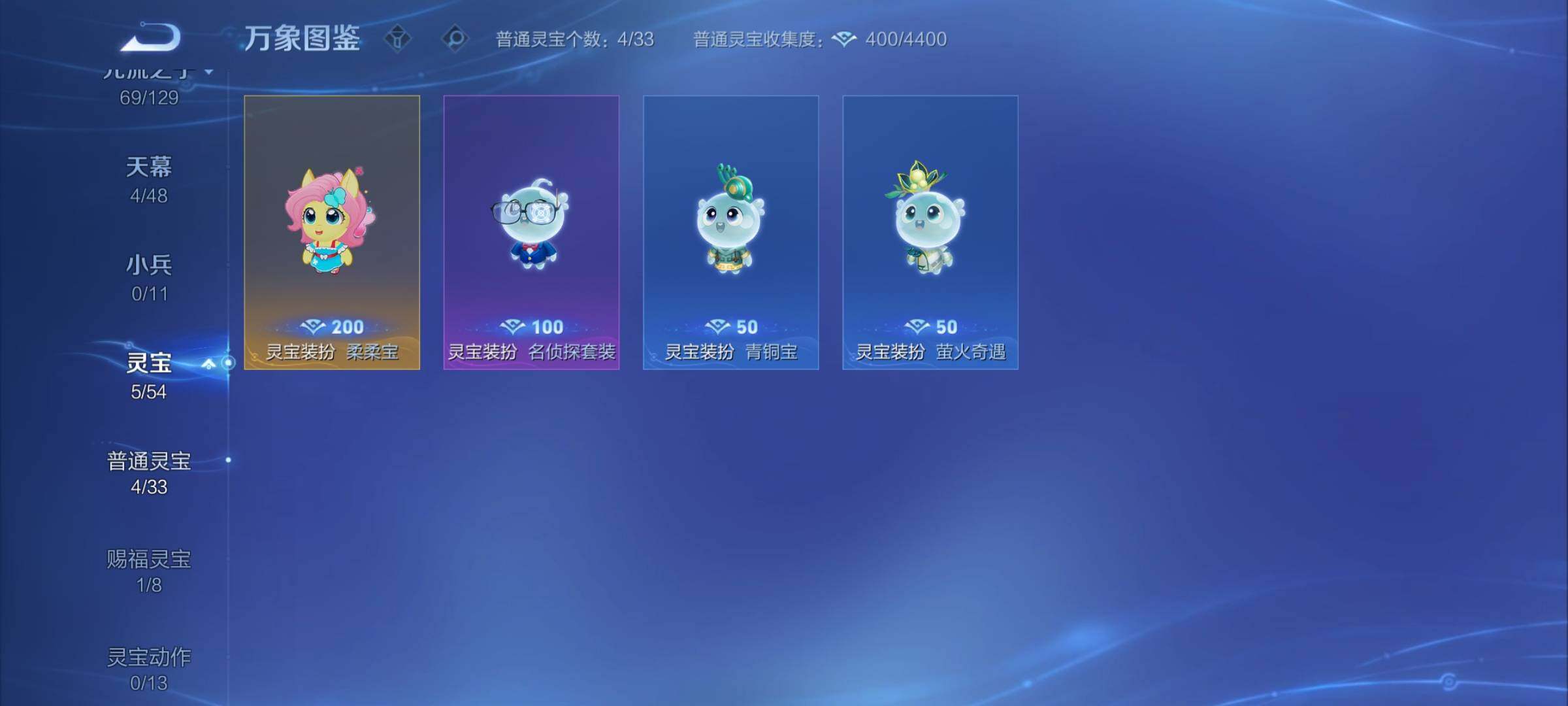 WZCMY4309087王者荣耀账号详情图19 WZCMY4309087王者荣耀账号详情图19