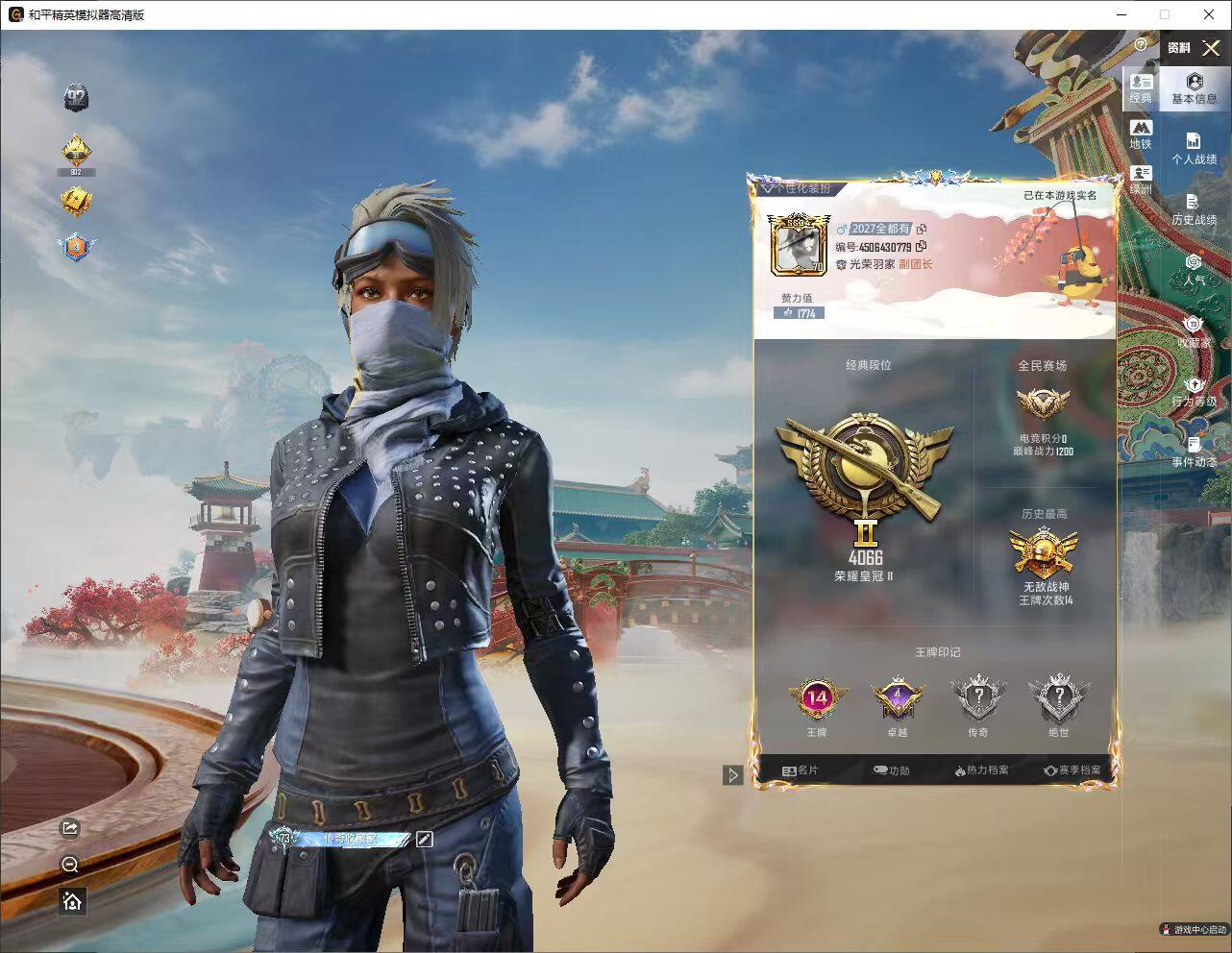 HPLX4174617和平精英账号详情图8 HPLX4174617和平精英账号详情图8